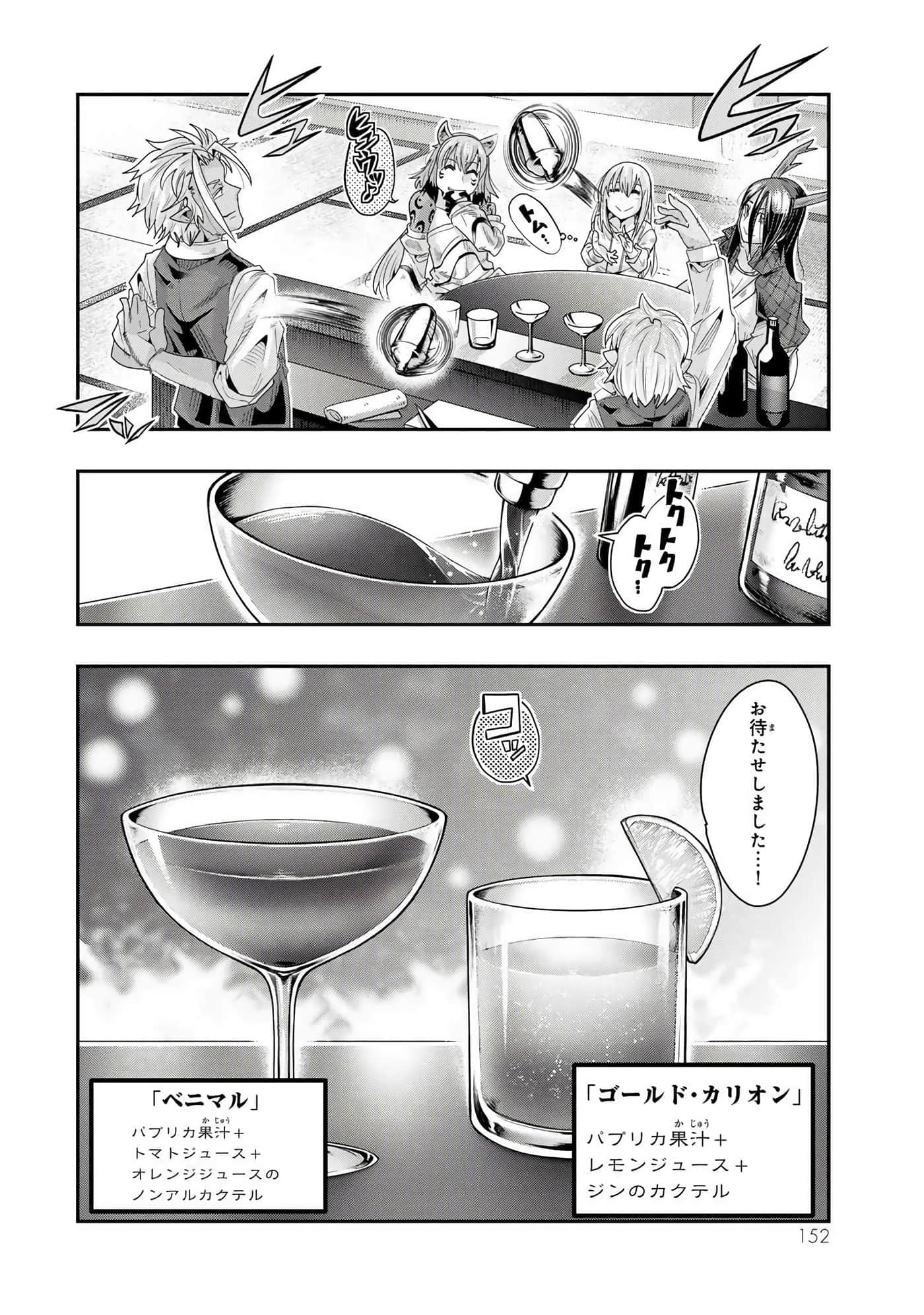 第 2 卷 第 153 页