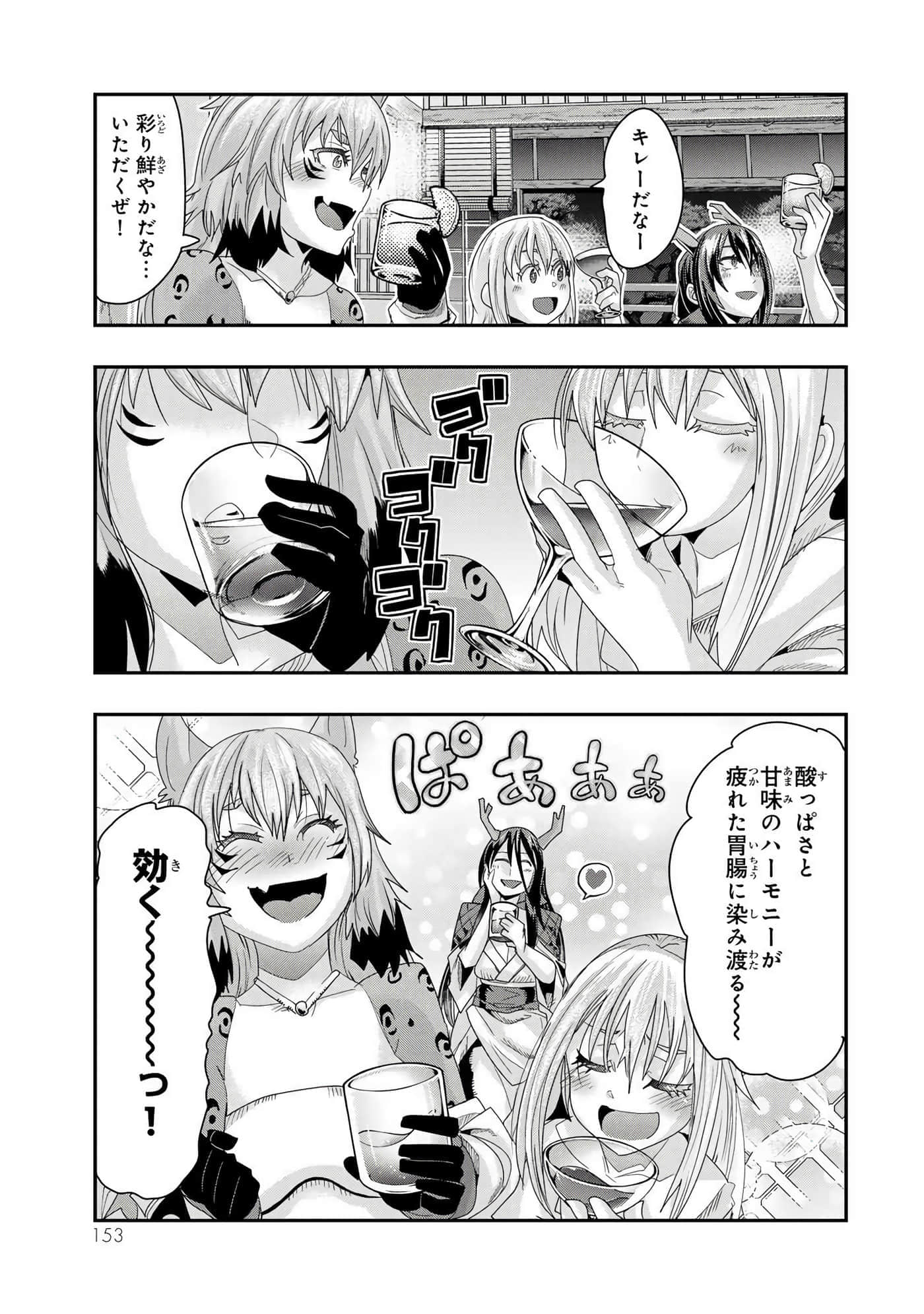 第 2 卷 第 154 页