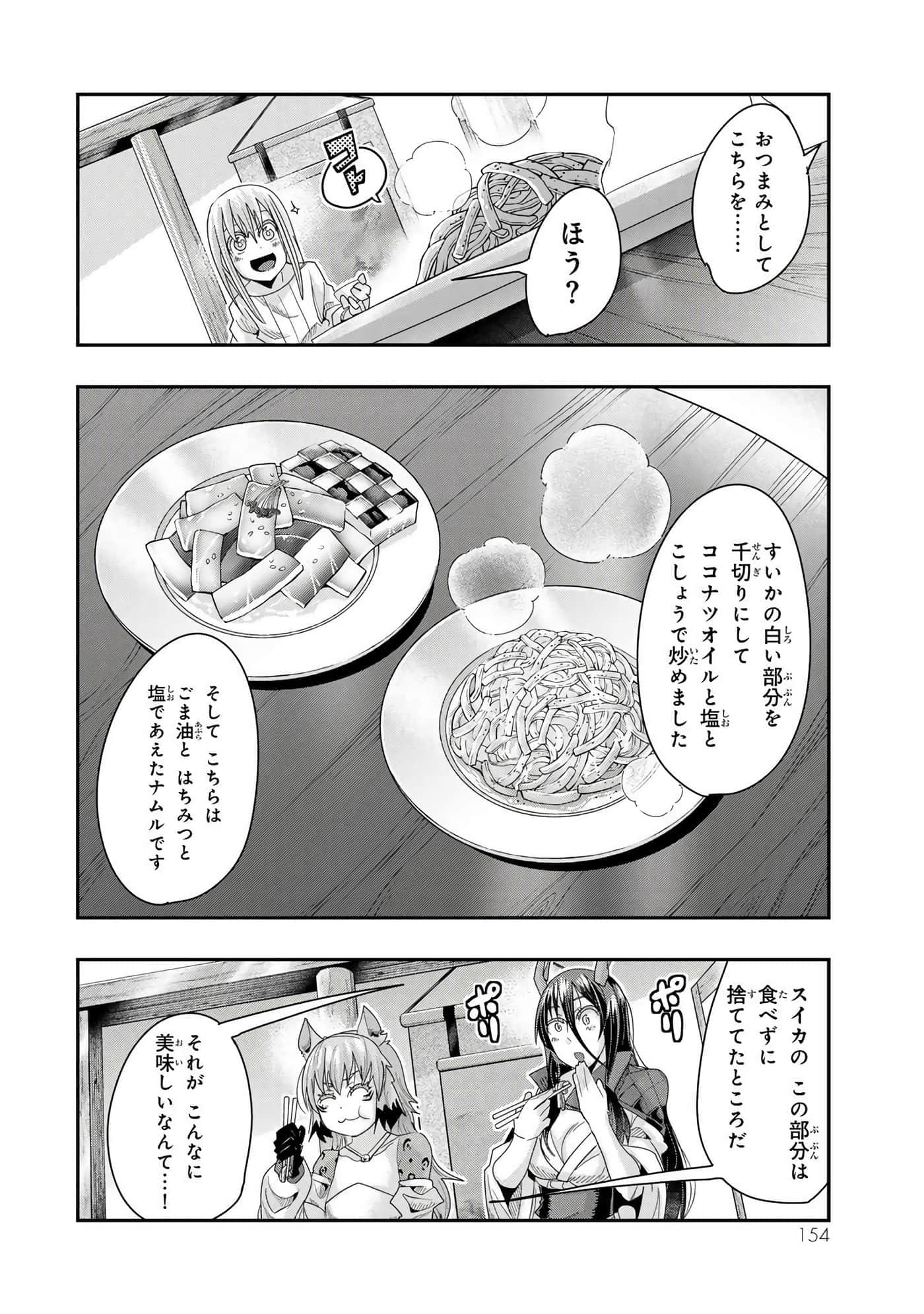 第 2 卷 第 155 页