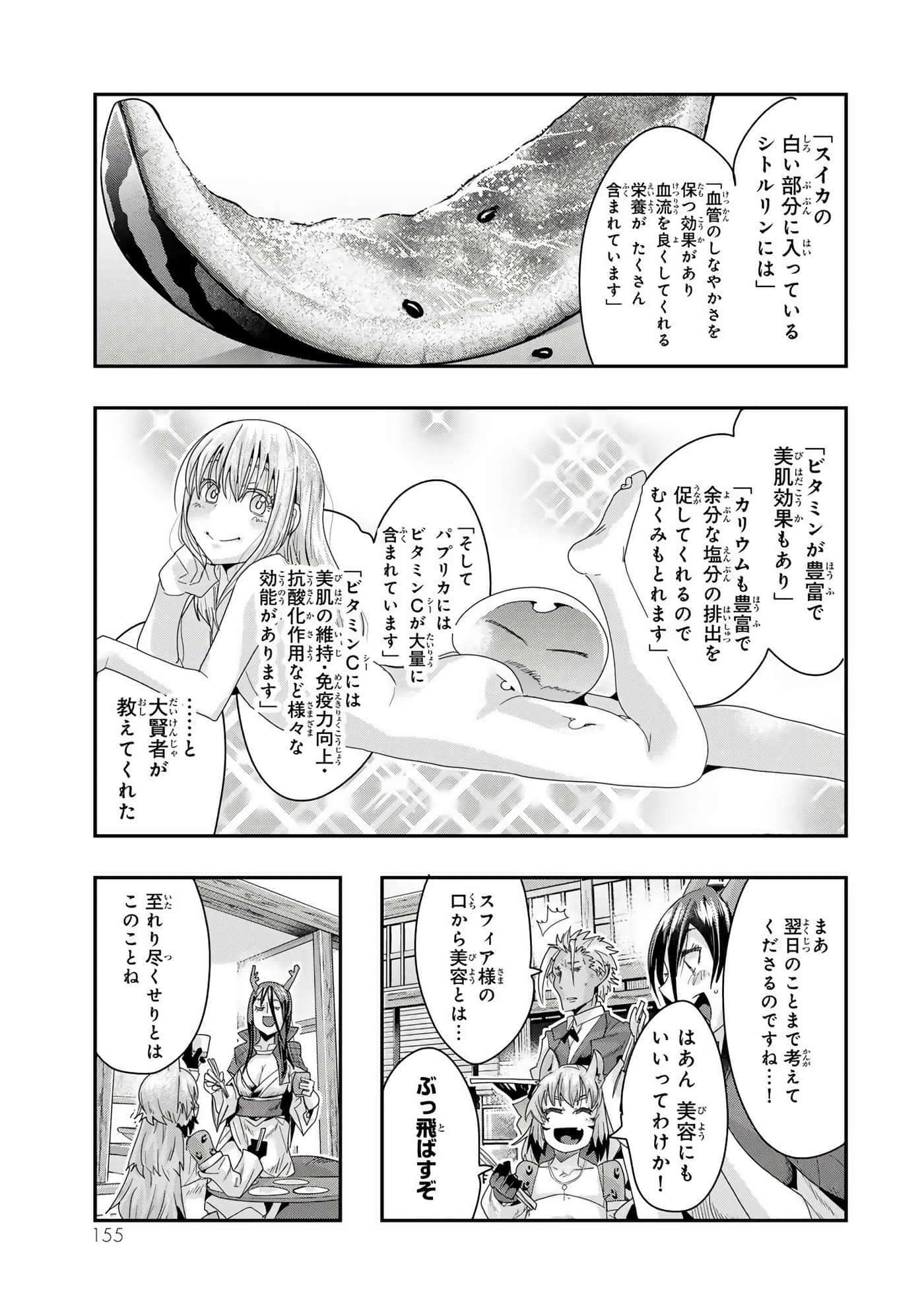 第 2 卷 第 156 页
