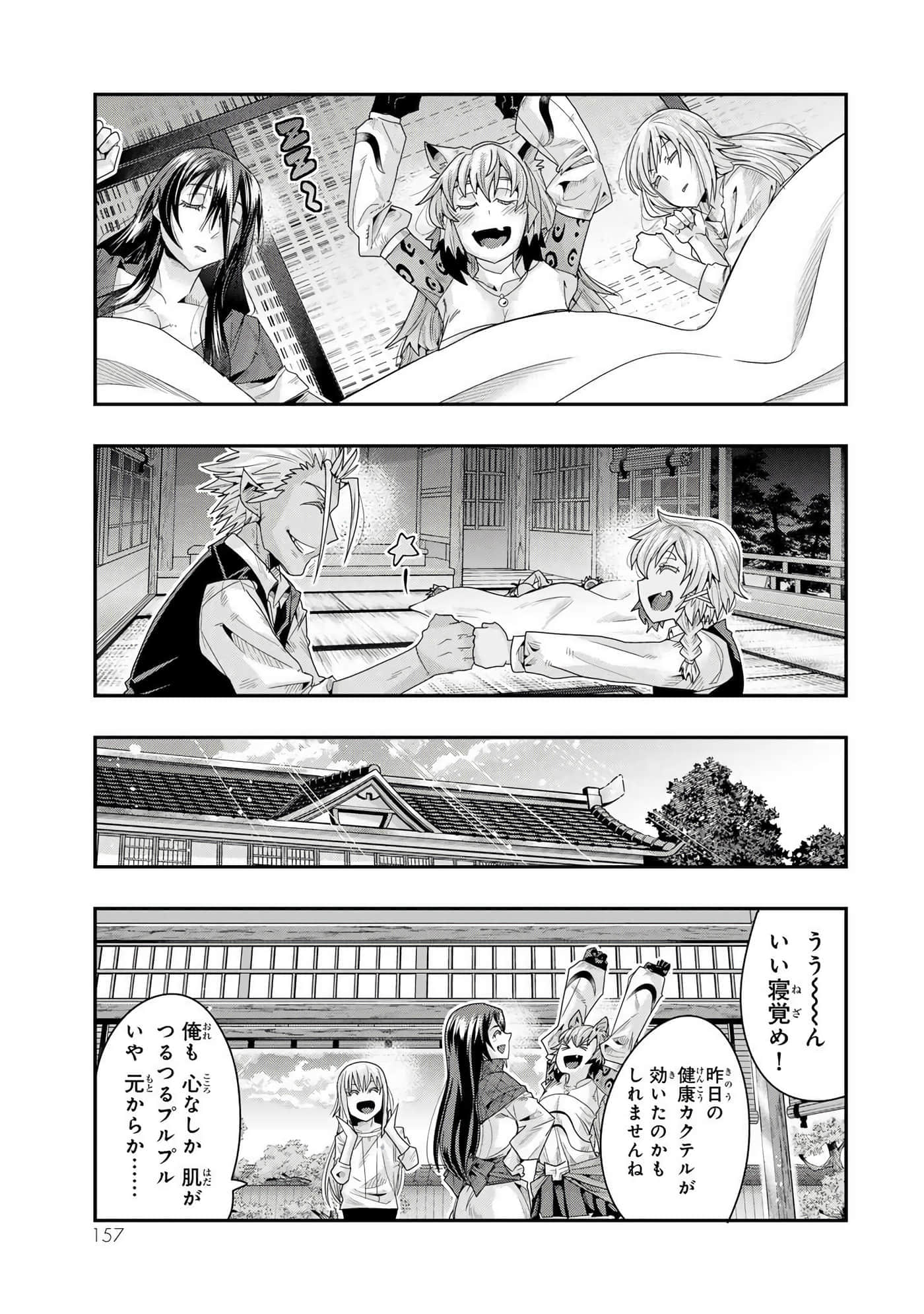 第 2 卷 第 158 页