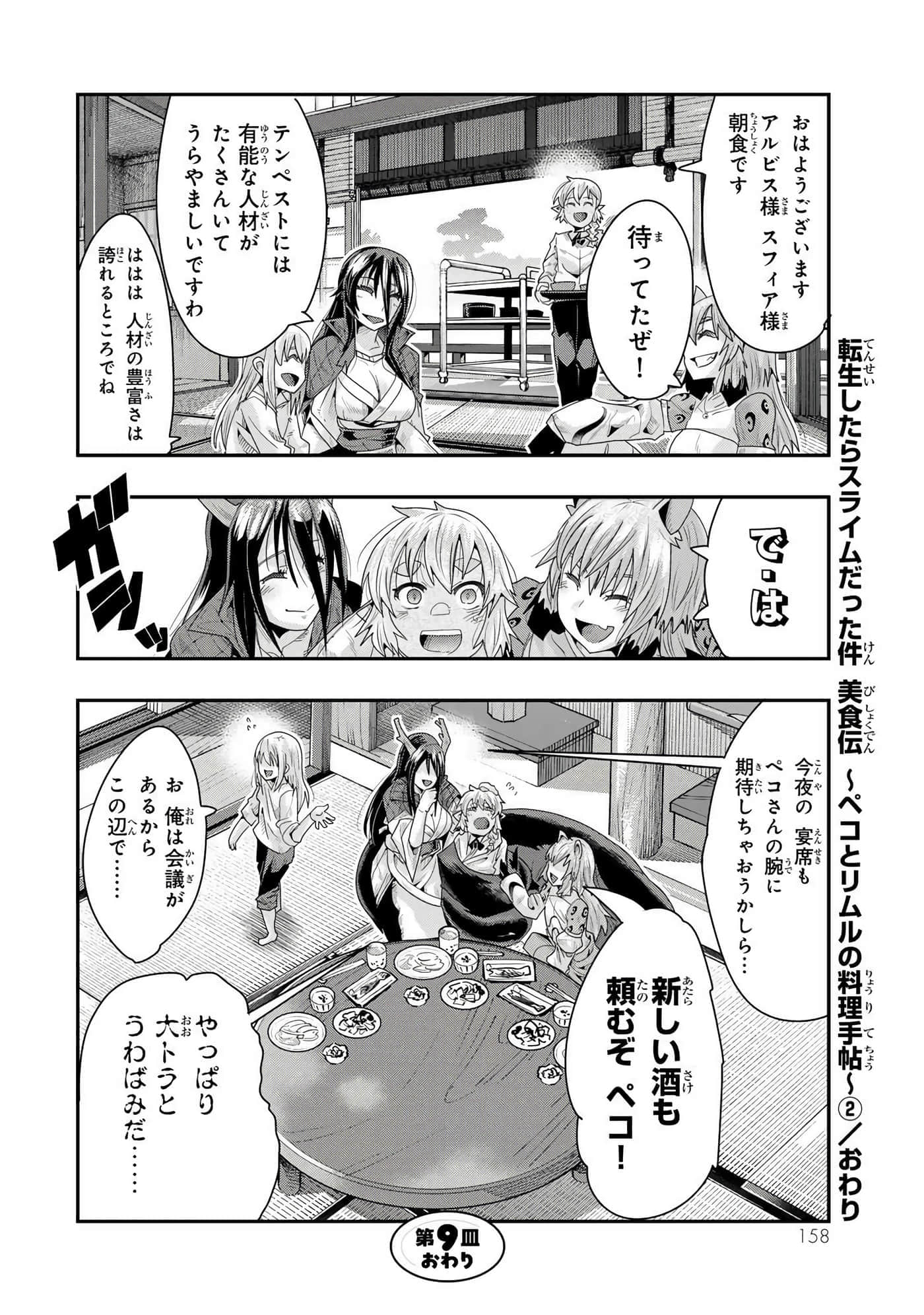 第 2 卷 第 159 页