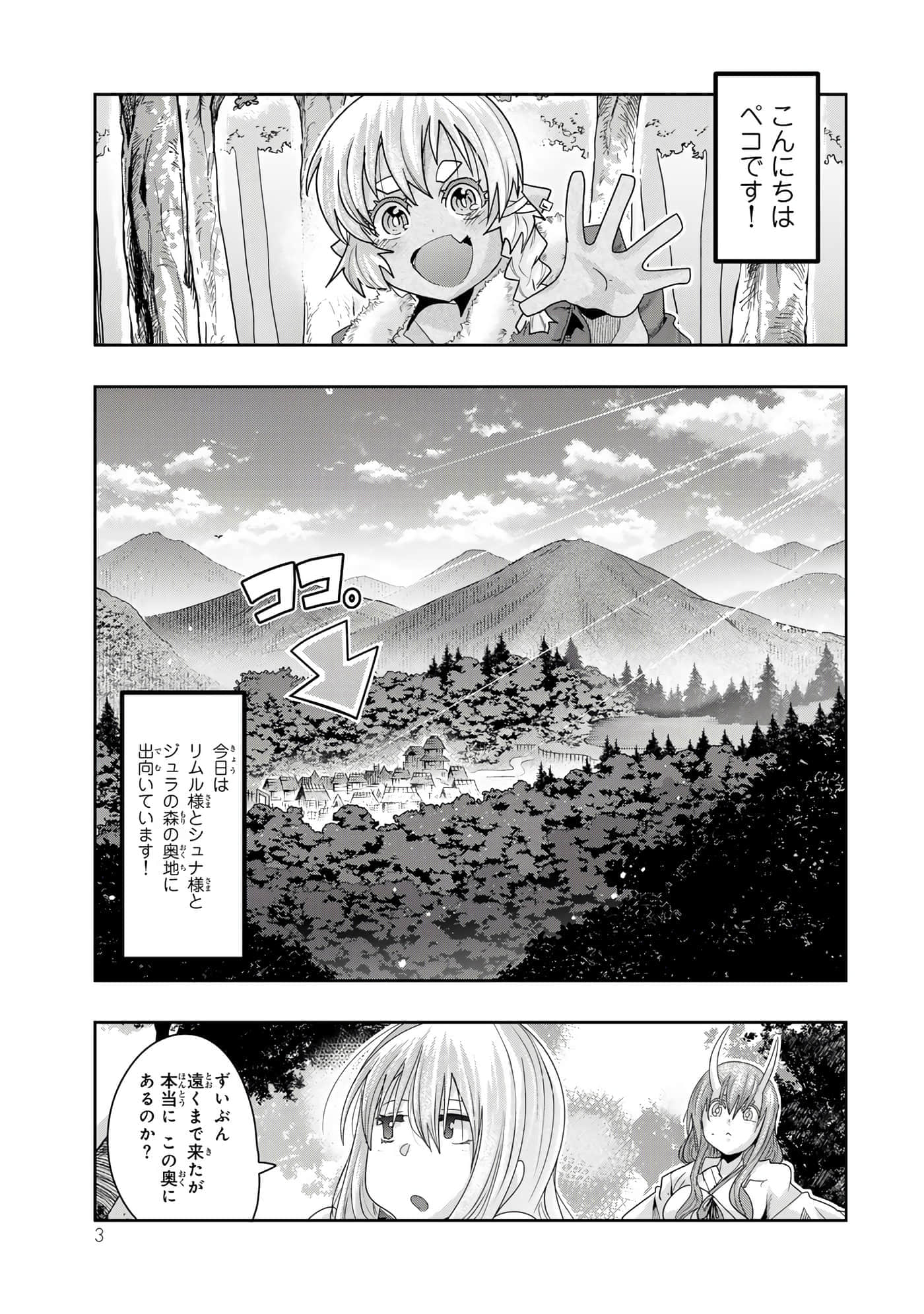 第 3 卷 第 4 页