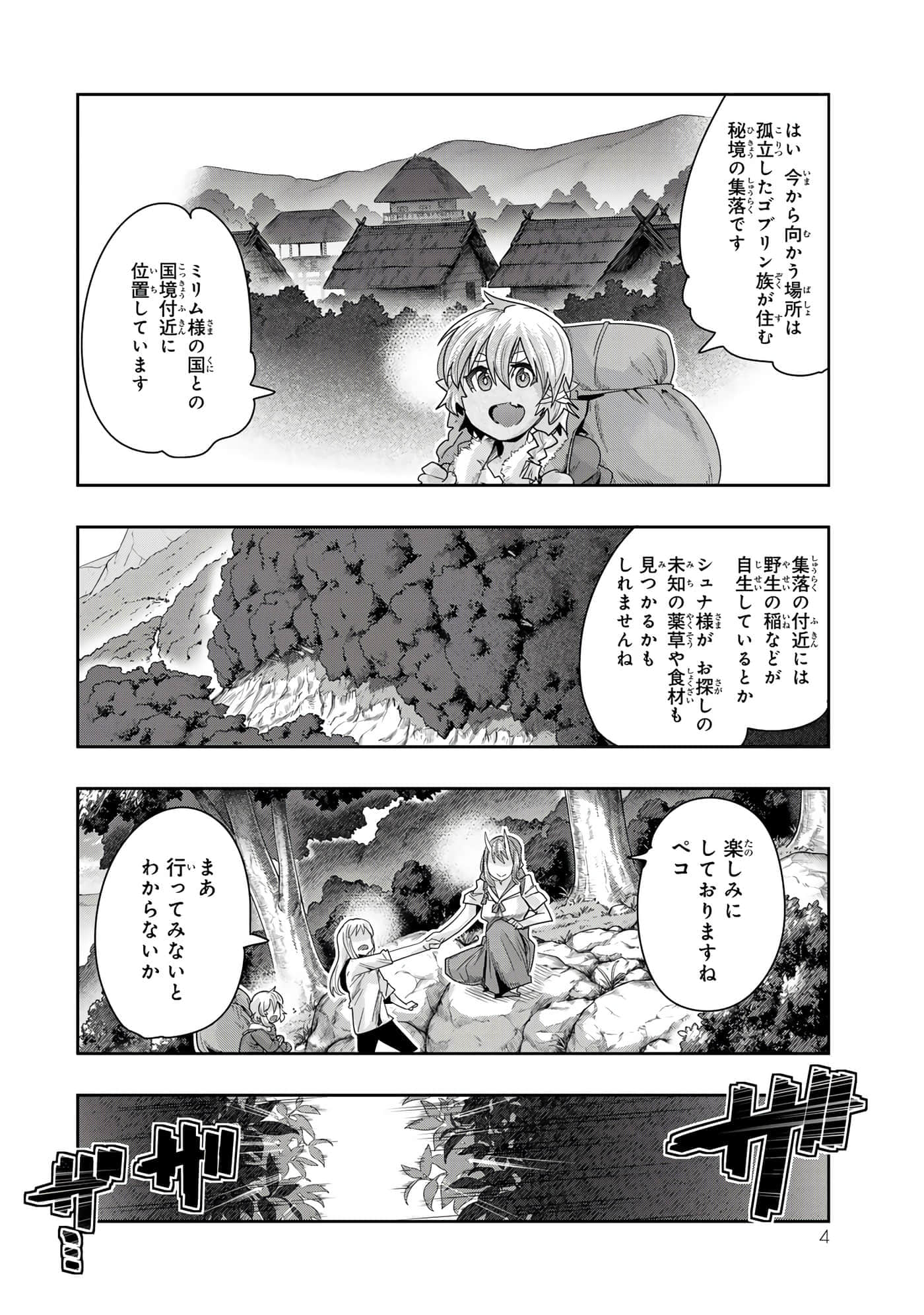 第 3 卷 第 5 页