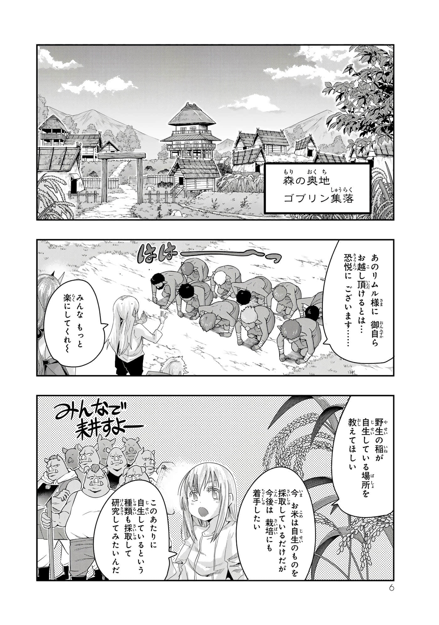 第 3 卷 第 7 页