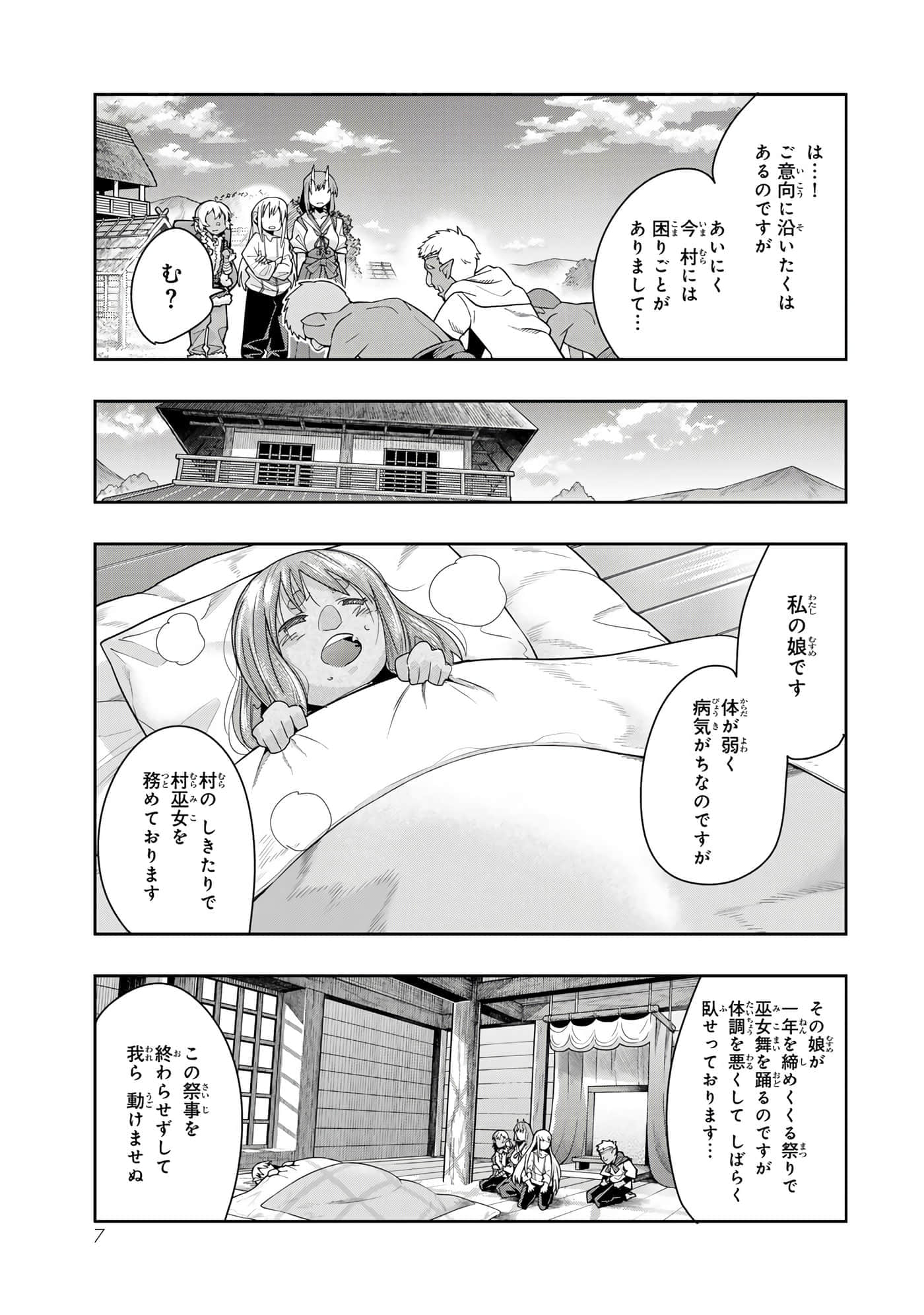 第 3 卷 第 8 页