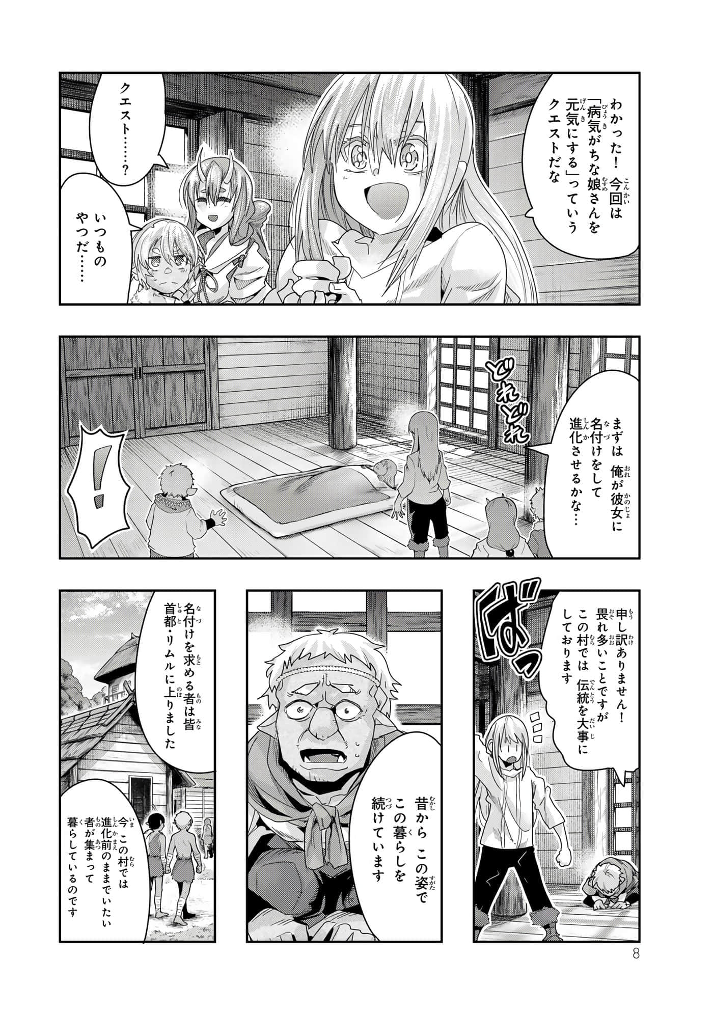 第 3 卷 第 9 页