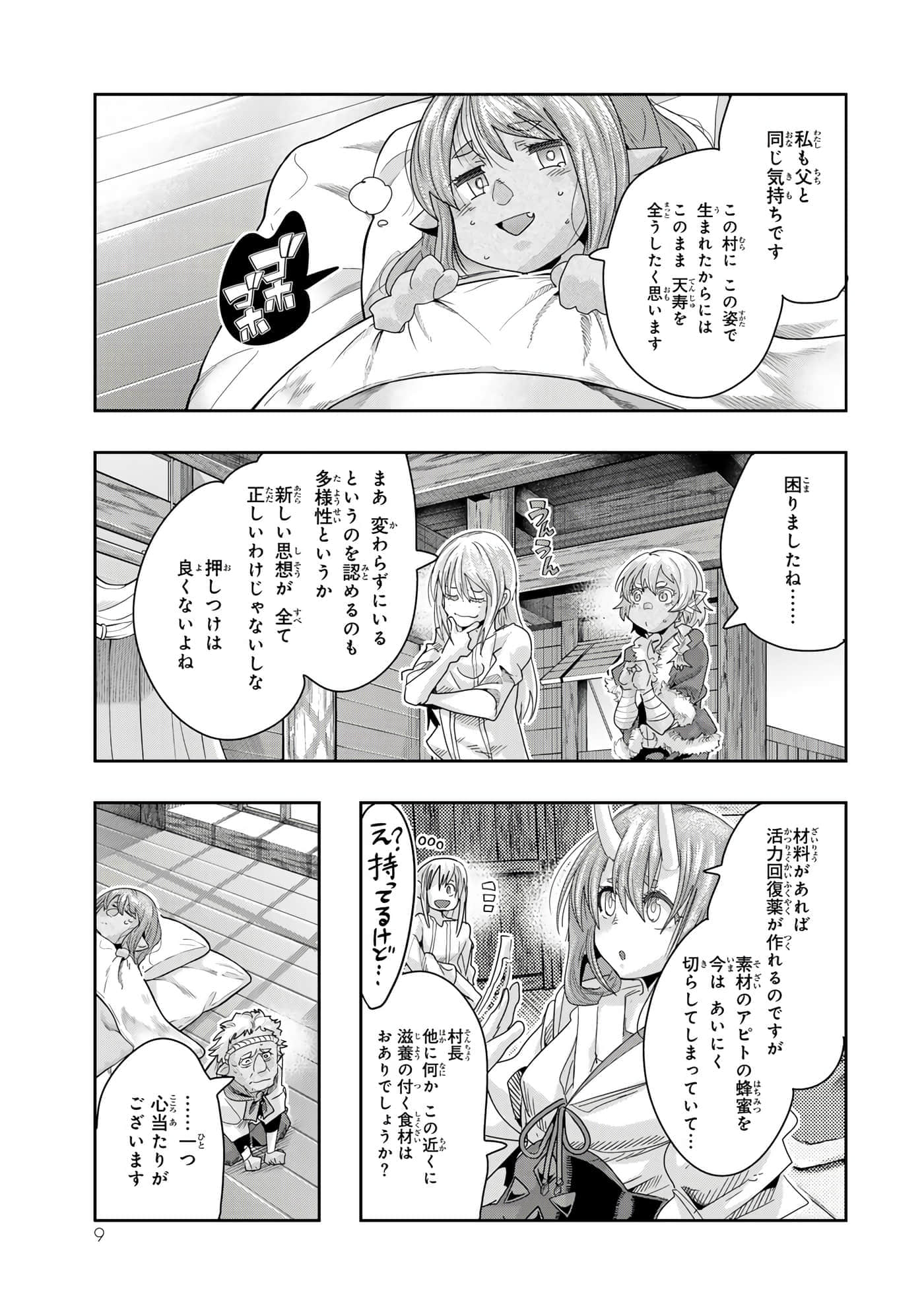 第 3 卷 第 10 页