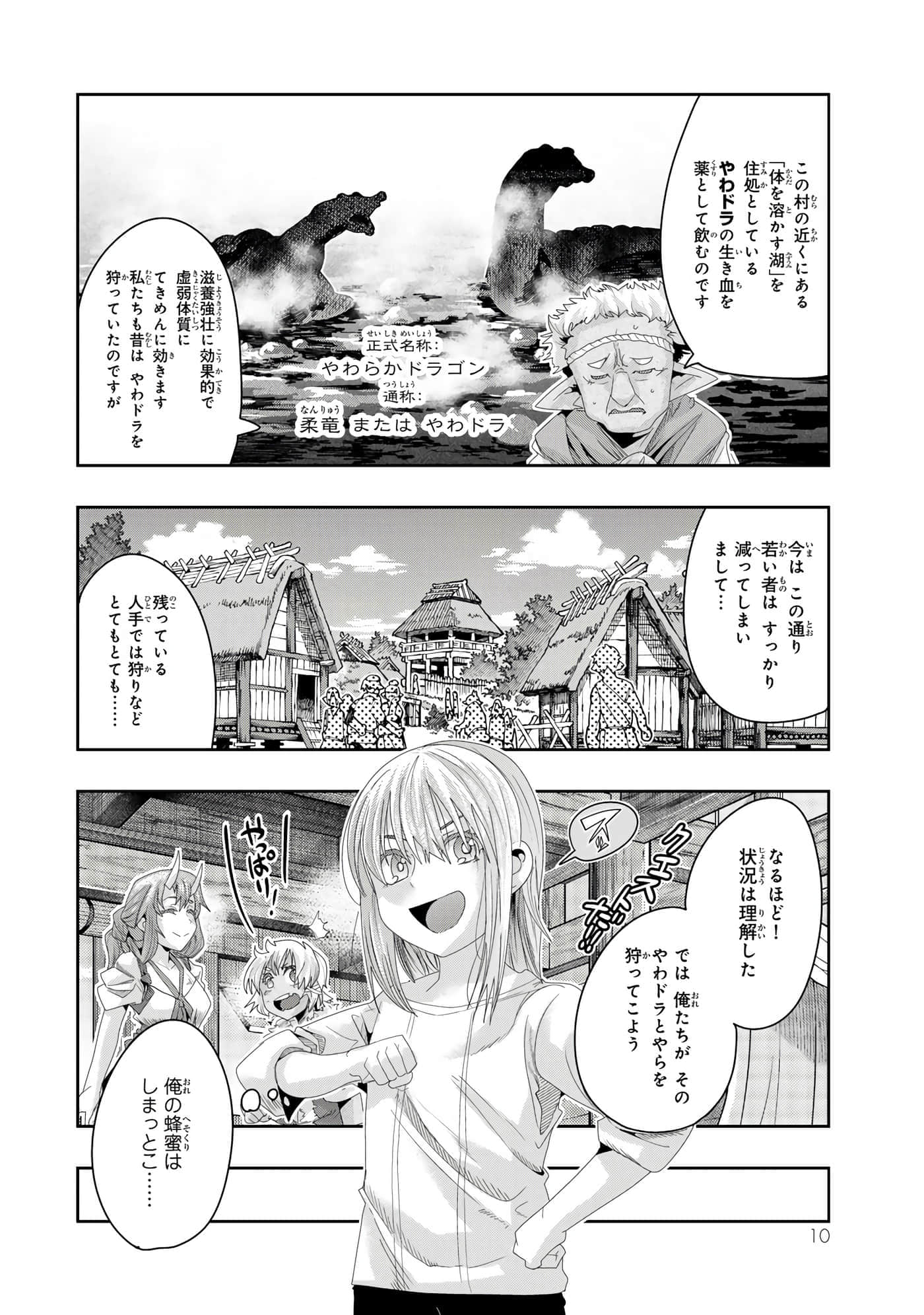 第 3 卷 第 11 页