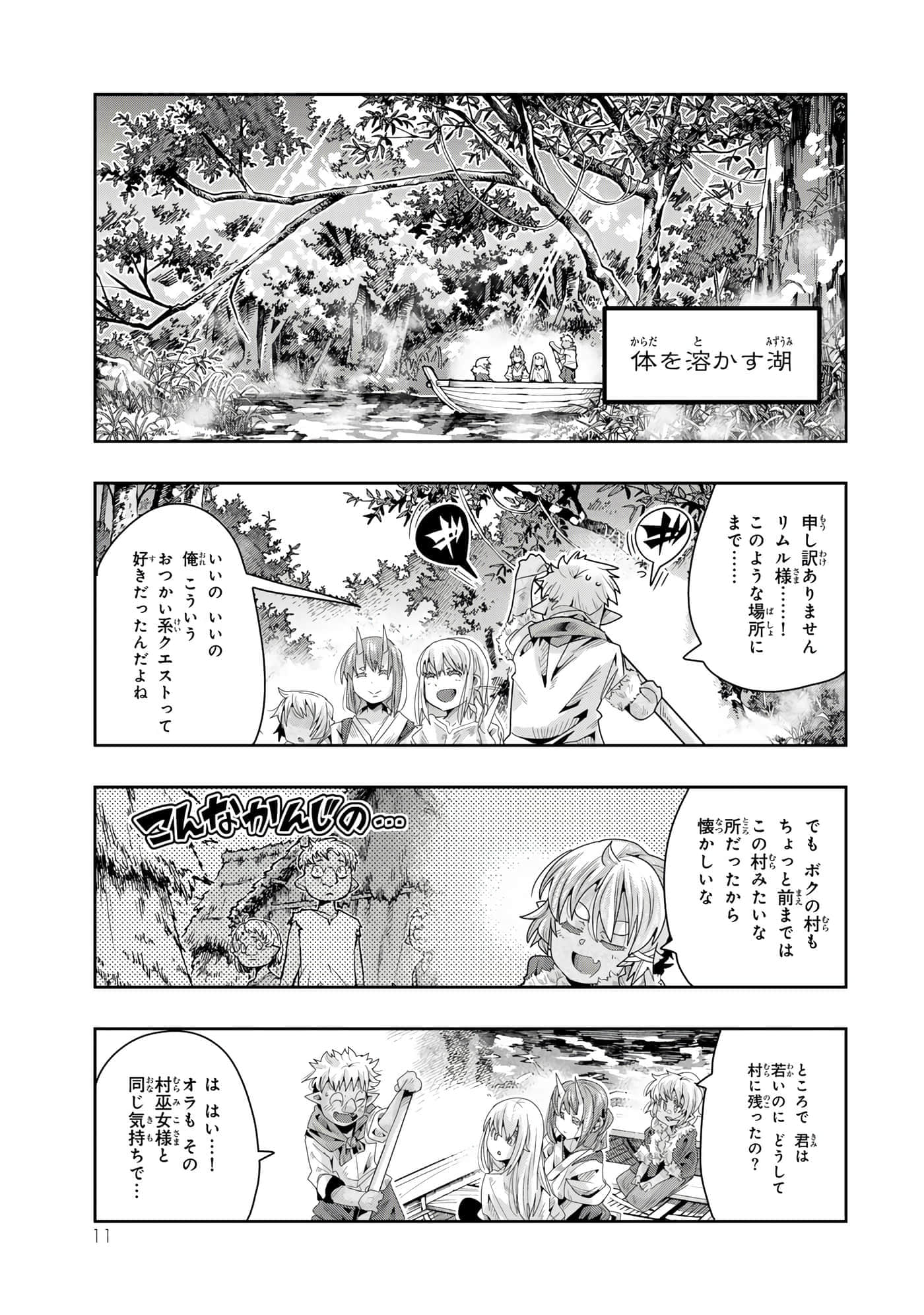 第 3 卷 第 12 页