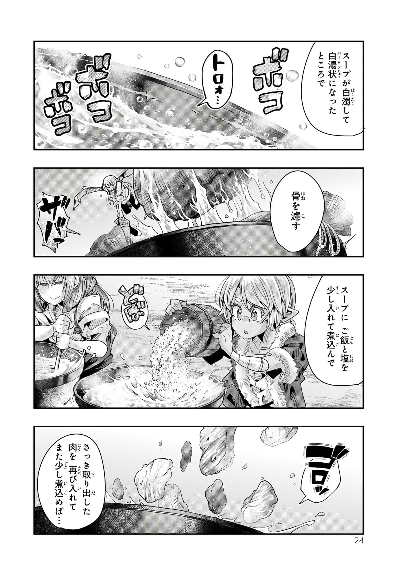 第 3 卷 第 25 页