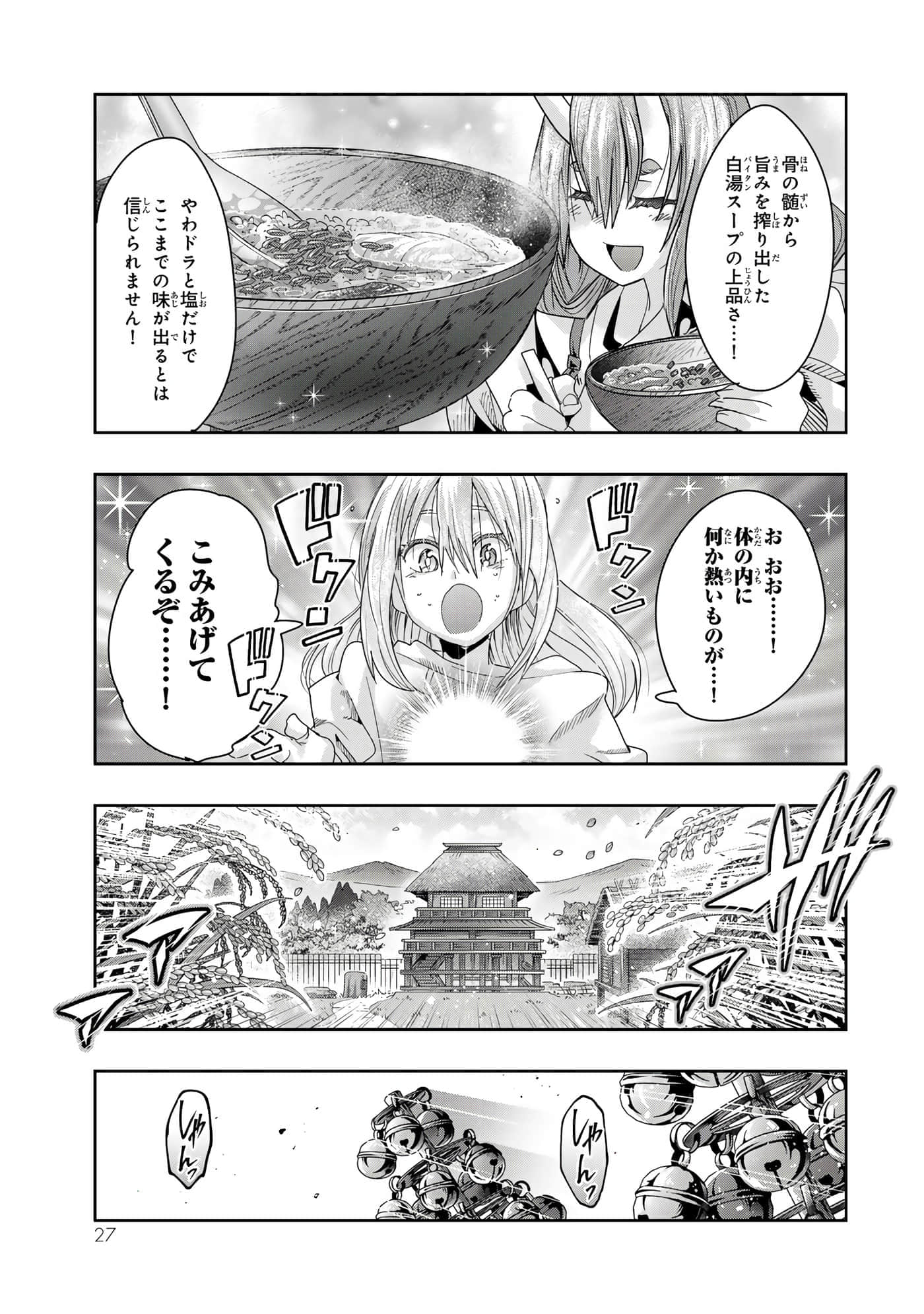第 3 卷 第 28 页