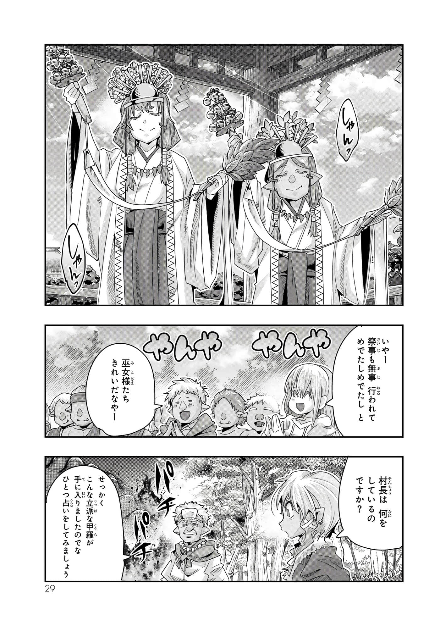 第 3 卷 第 30 页