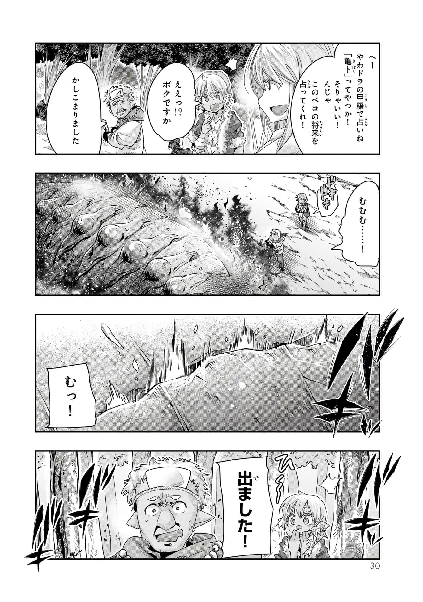 第 3 卷 第 31 页