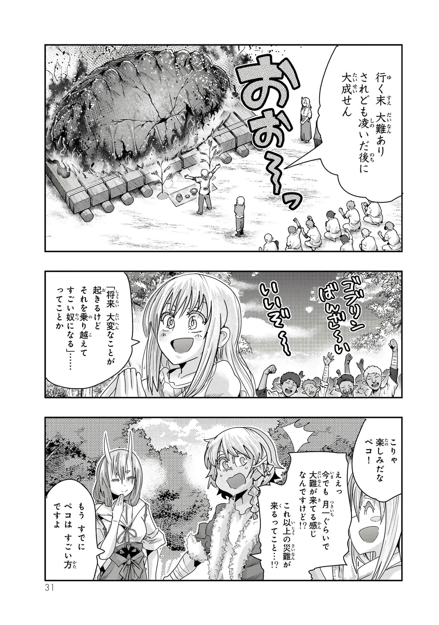 第 3 卷 第 32 页