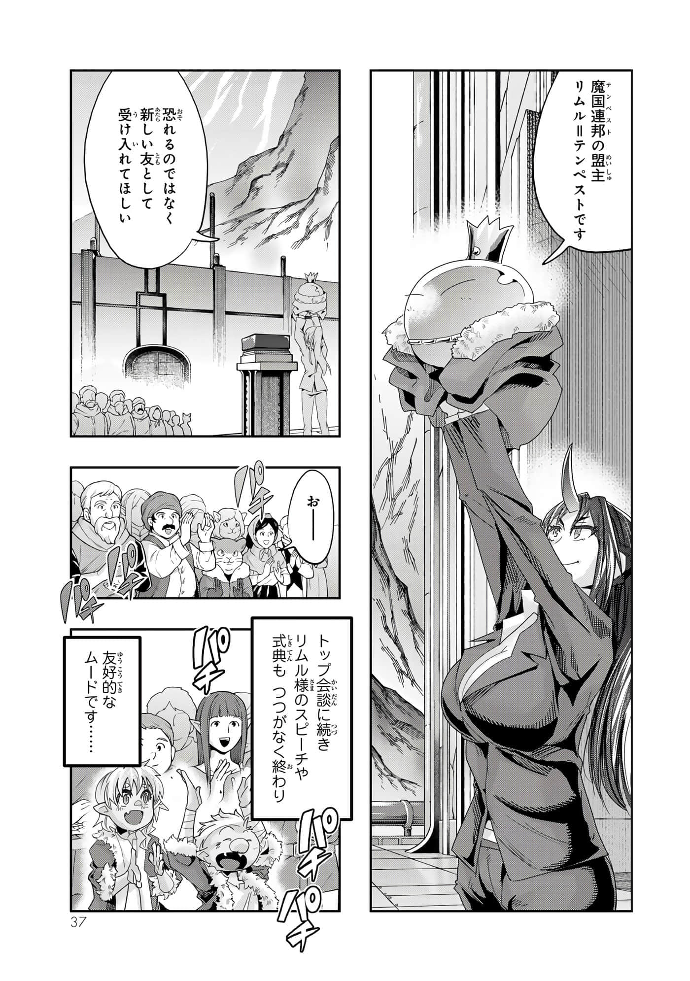 第 3 卷 第 38 页