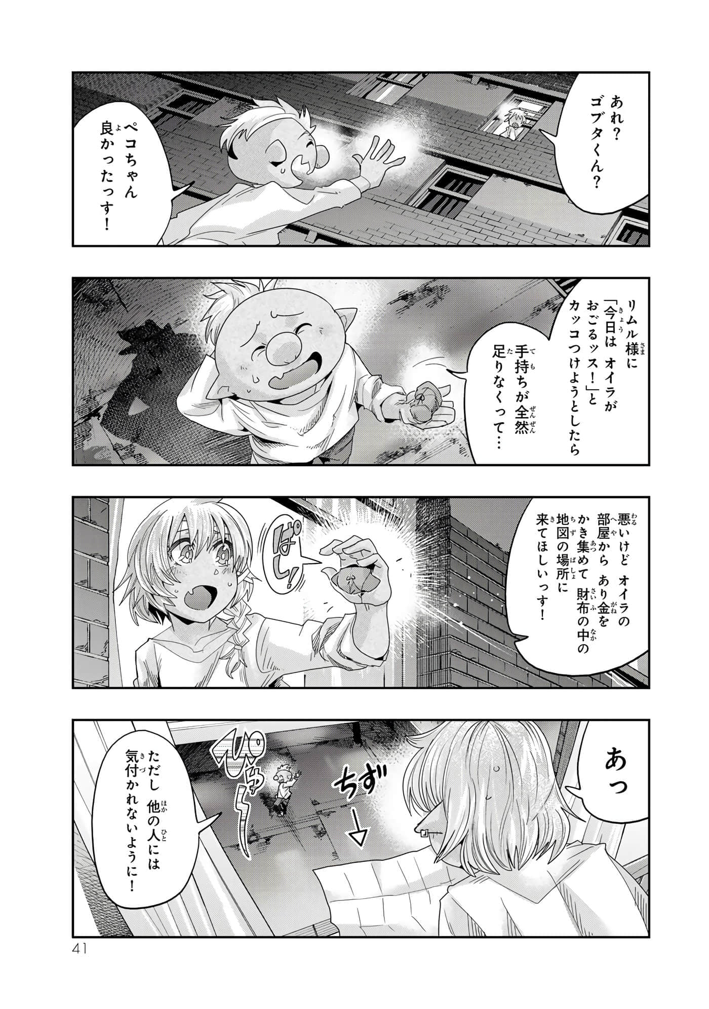 第 3 卷 第 42 页