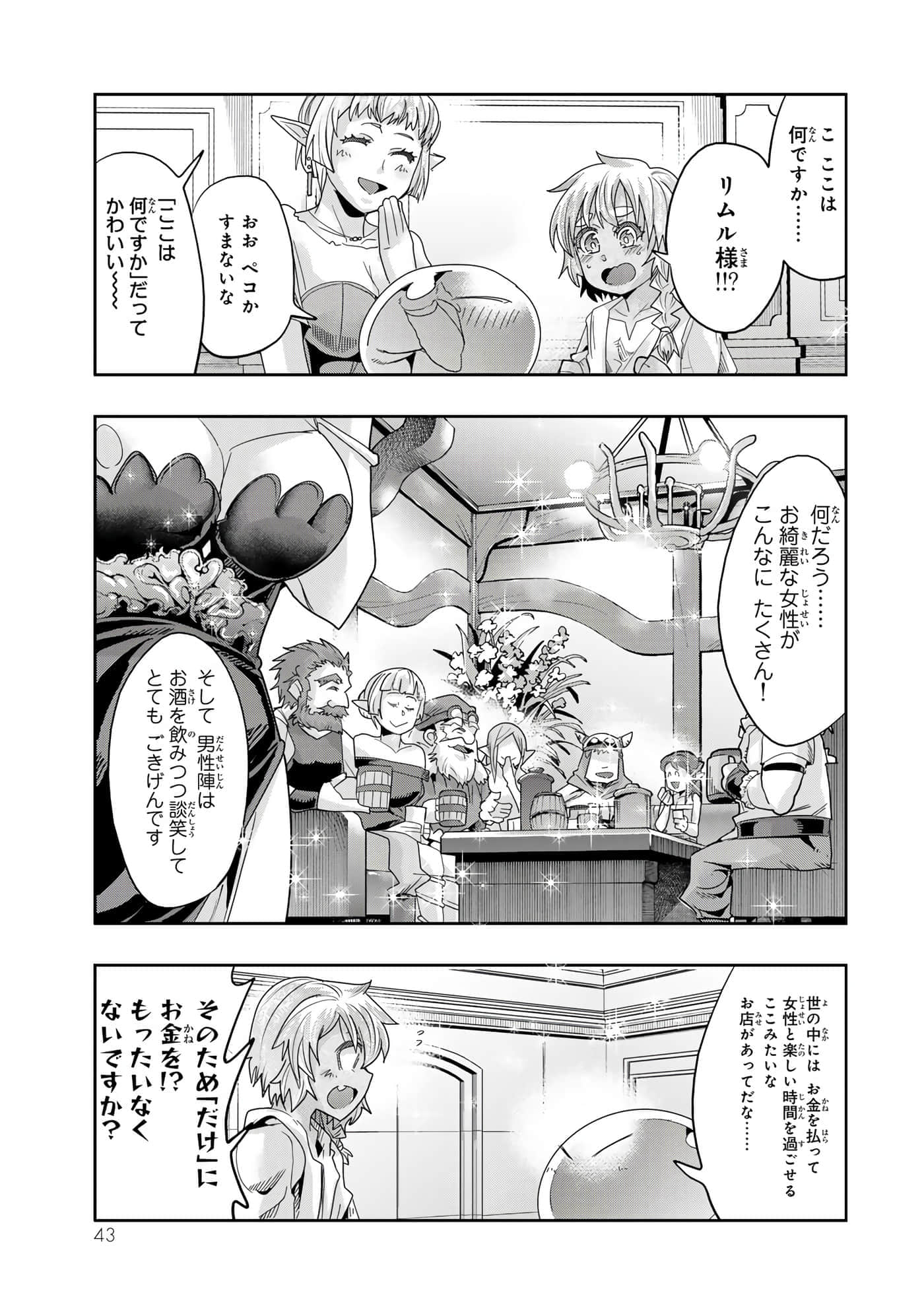 第 3 卷 第 44 页