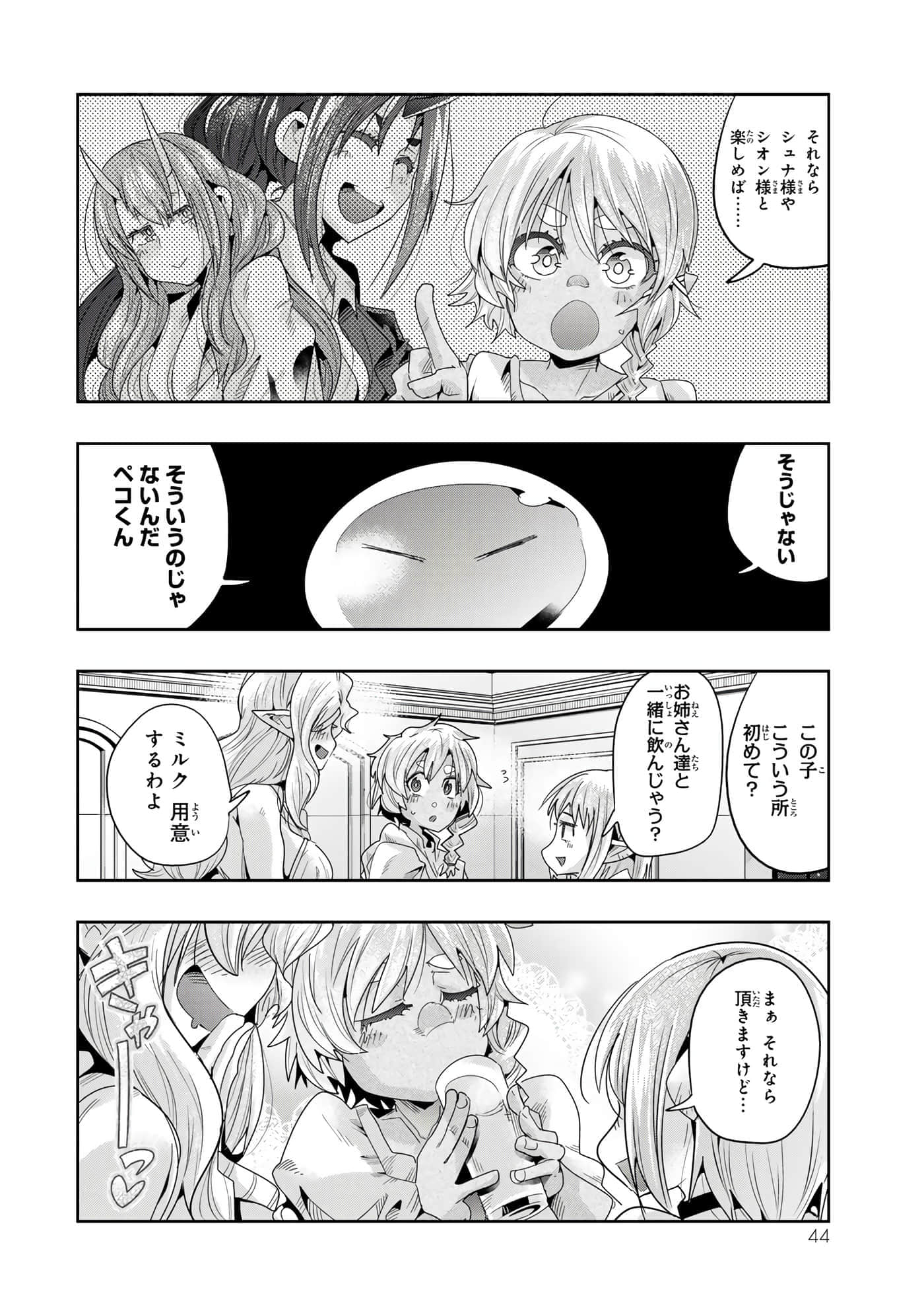 第 3 卷 第 45 页