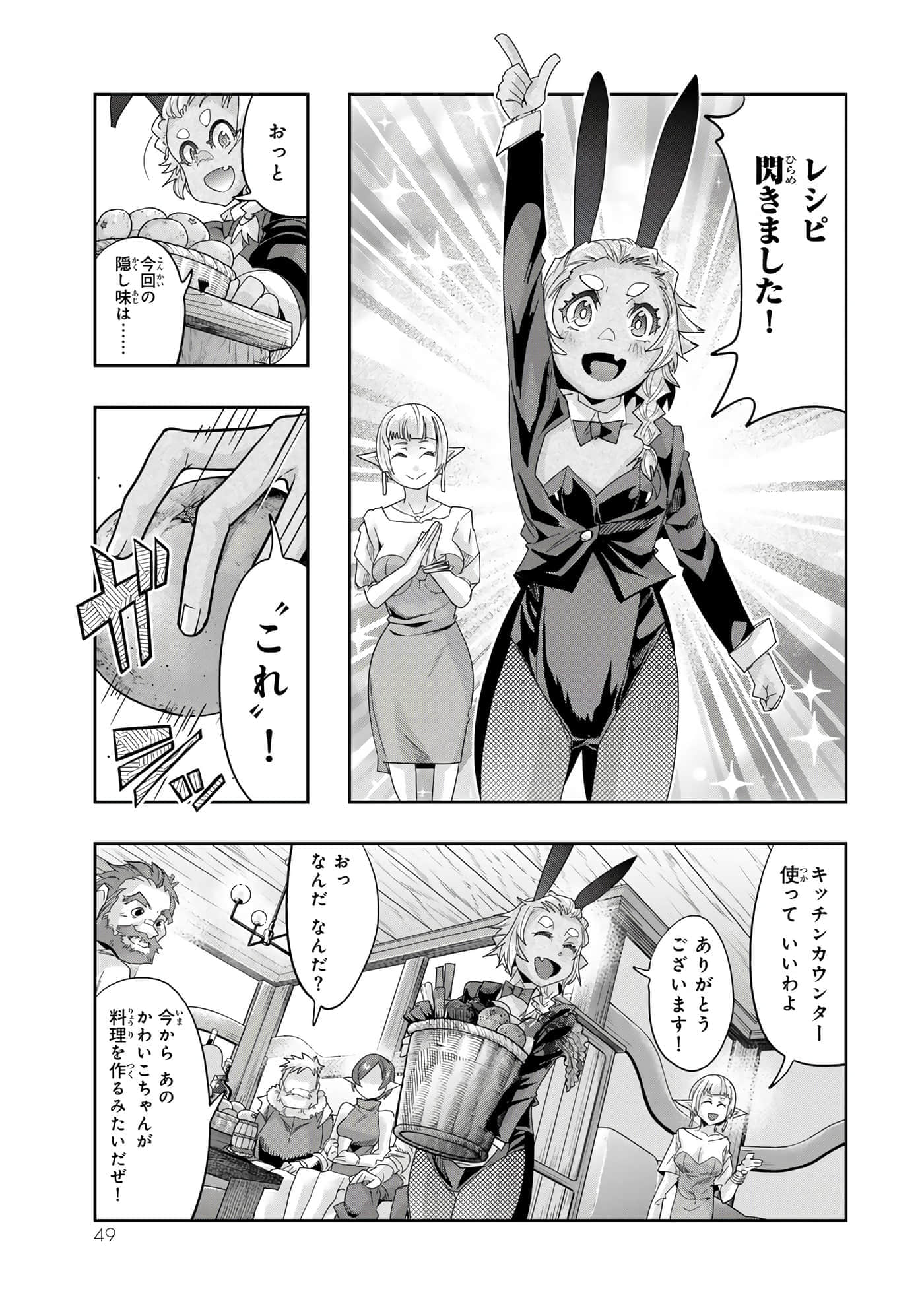 第 3 卷 第 50 页