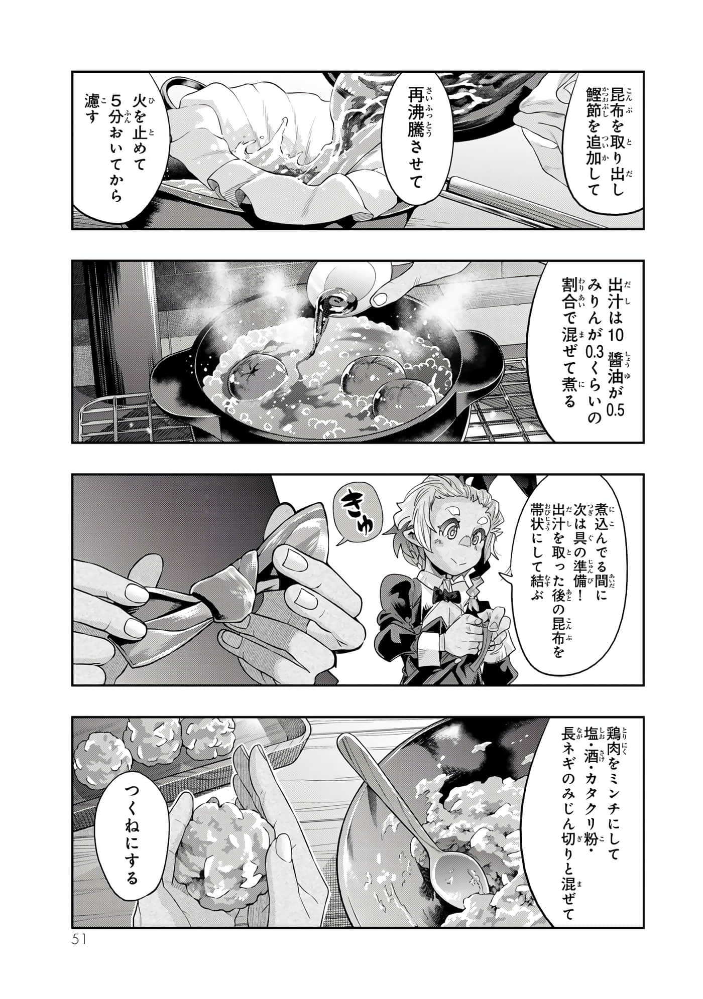 第 3 卷 第 52 页