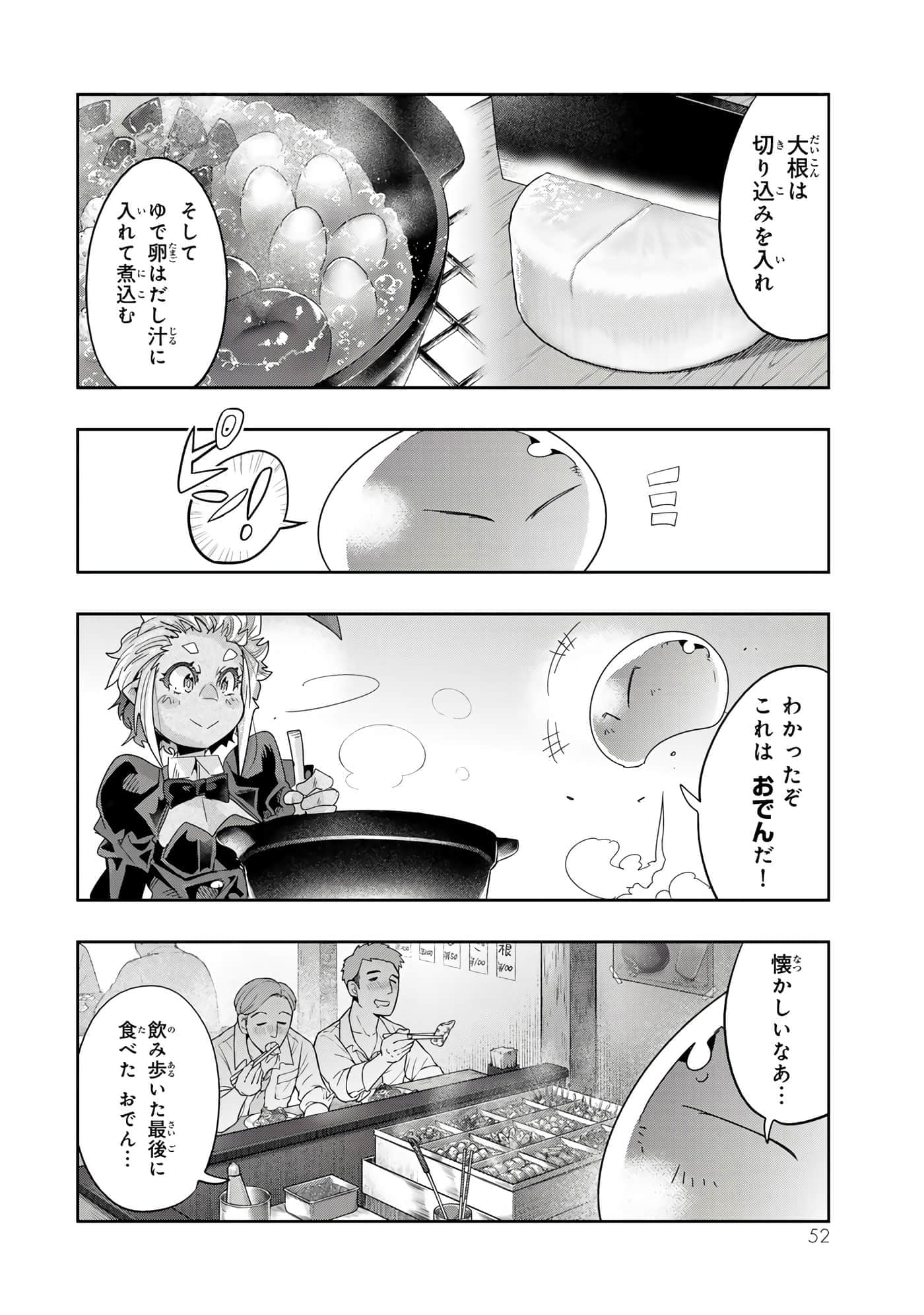 第 3 卷 第 53 页