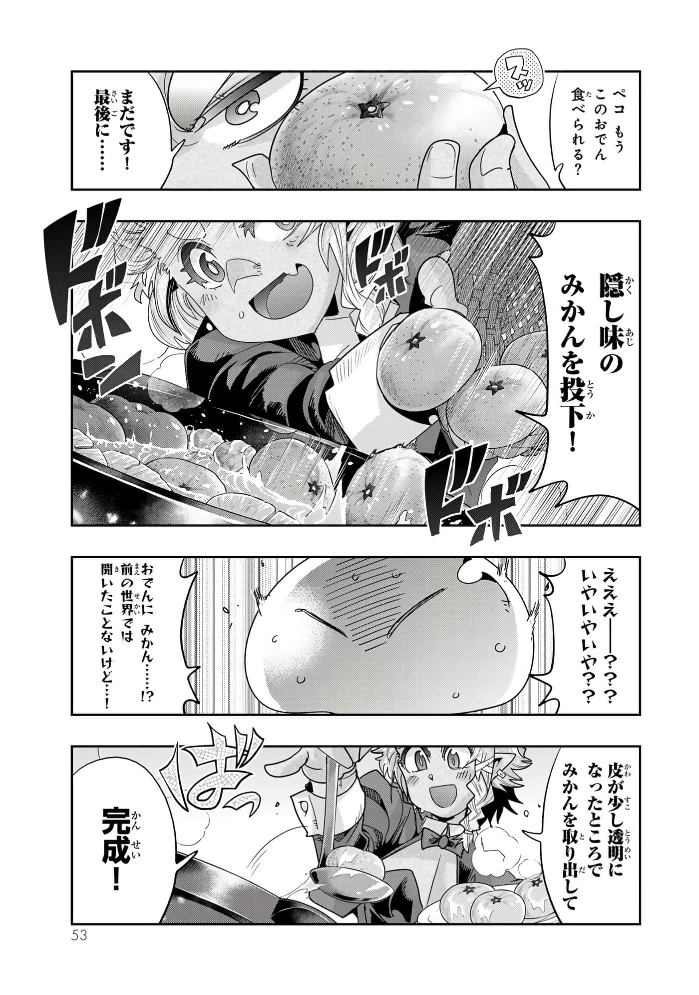第 3 卷 第 54 页