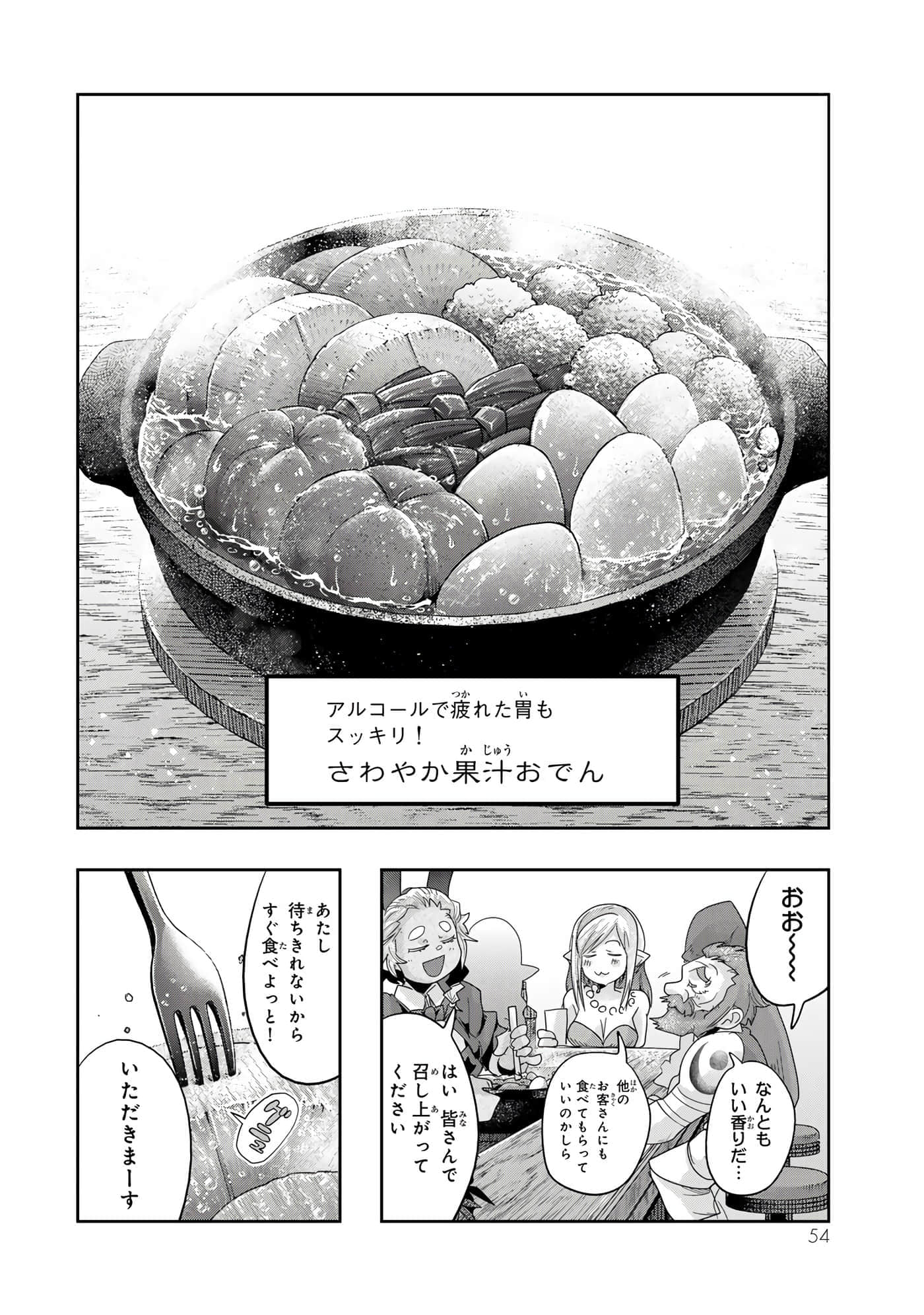 第 3 卷 第 55 页
