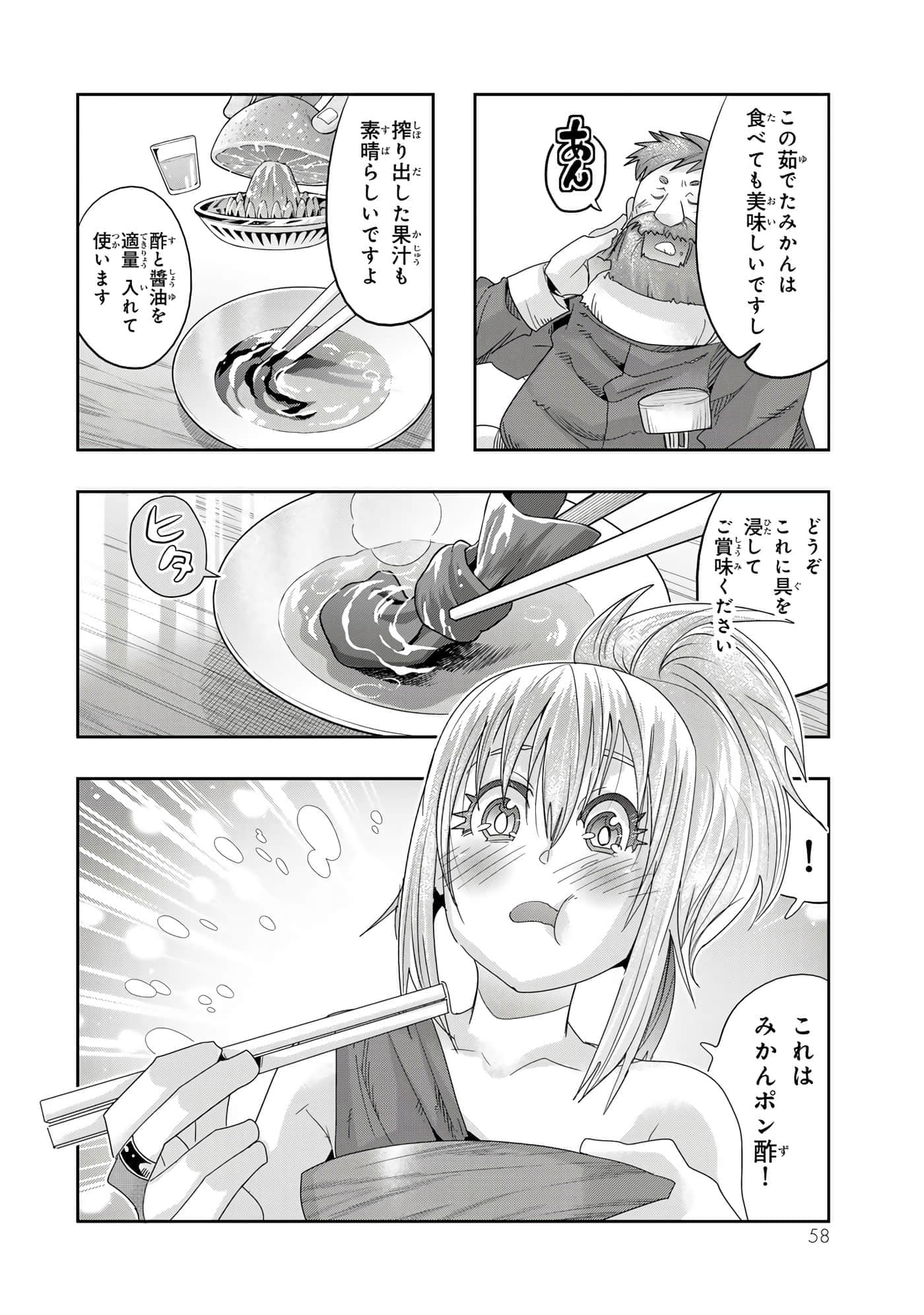 第 3 卷 第 59 页