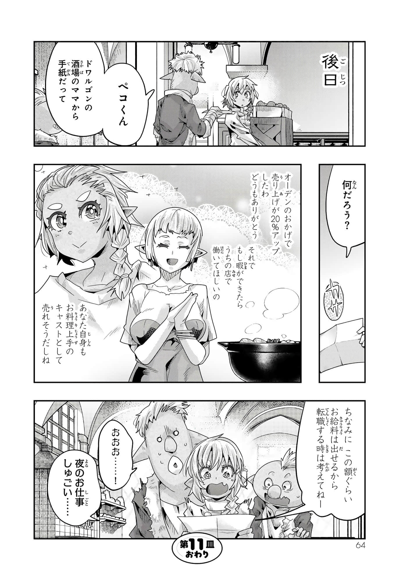 第 3 卷 第 65 页