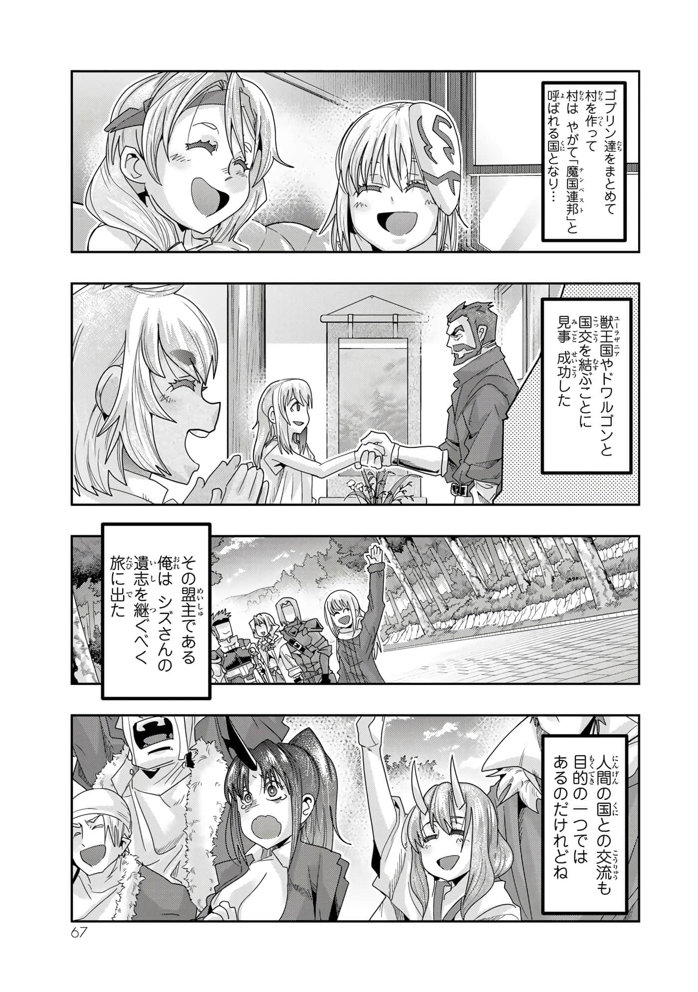 第 3 卷 第 68 页