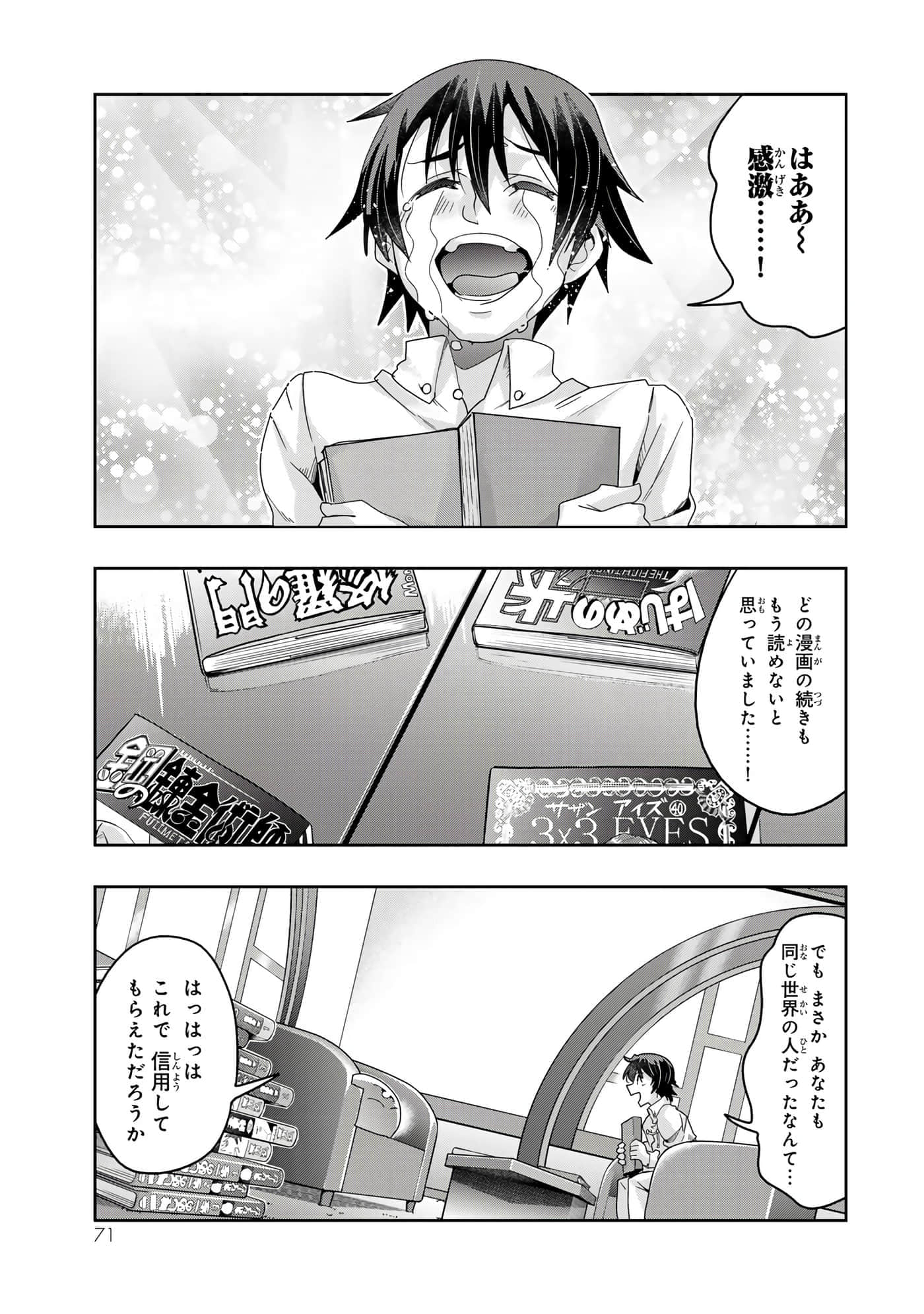 第 3 卷 第 72 页