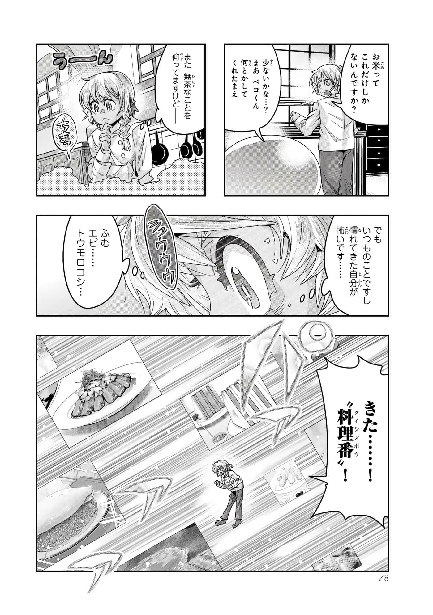 第 3 卷 第 79 页