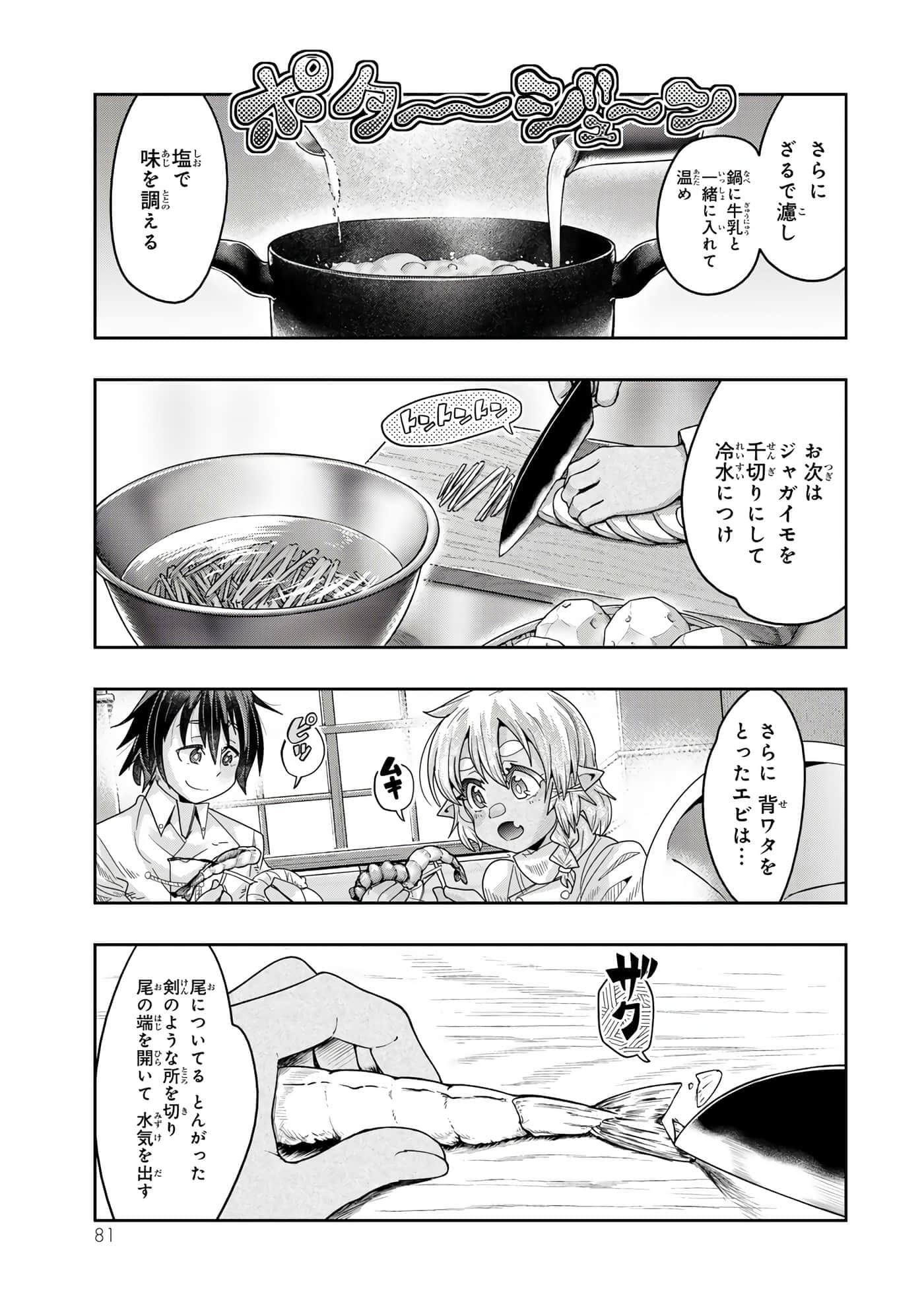 第 3 卷 第 82 页