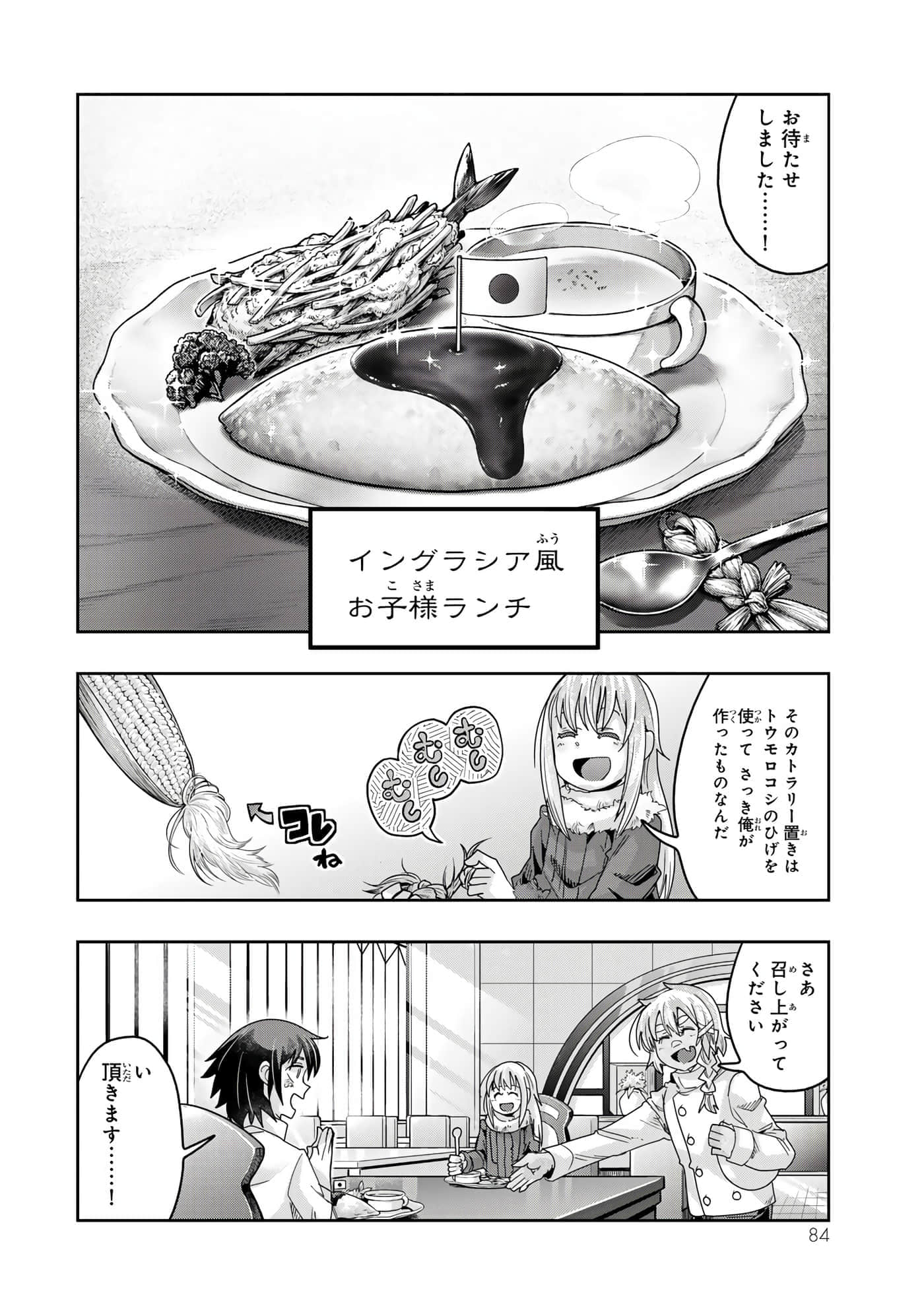 第 3 卷 第 85 页