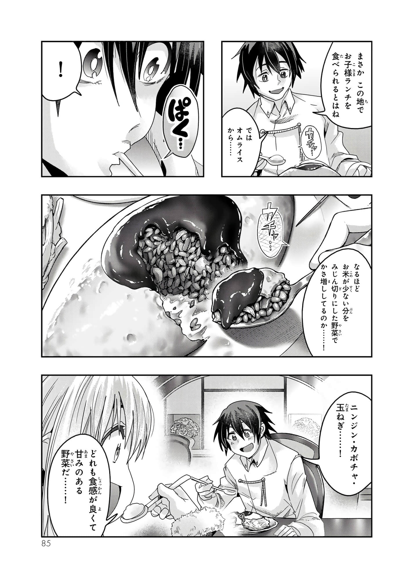 第 3 卷 第 86 页