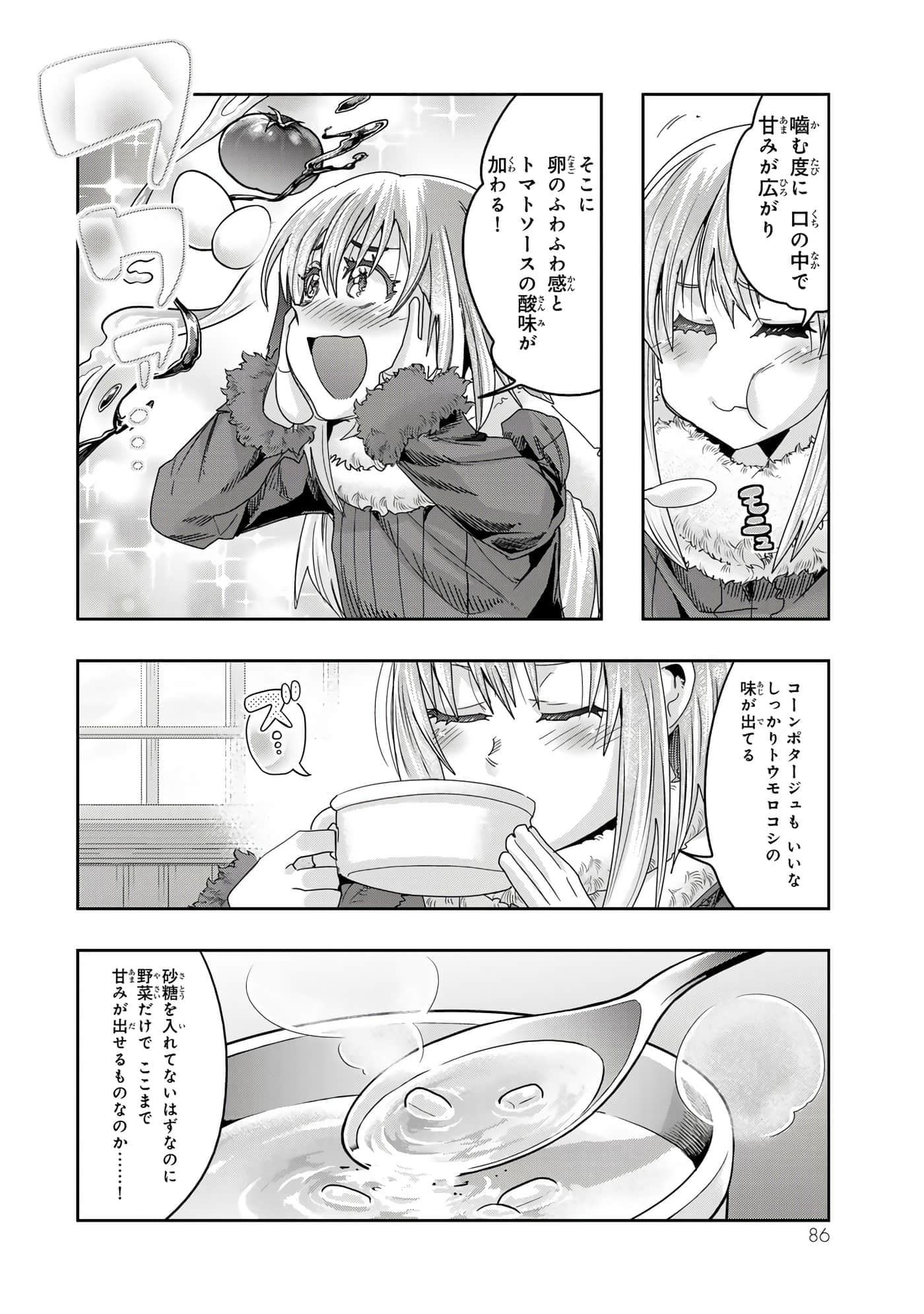 第 3 卷 第 87 页