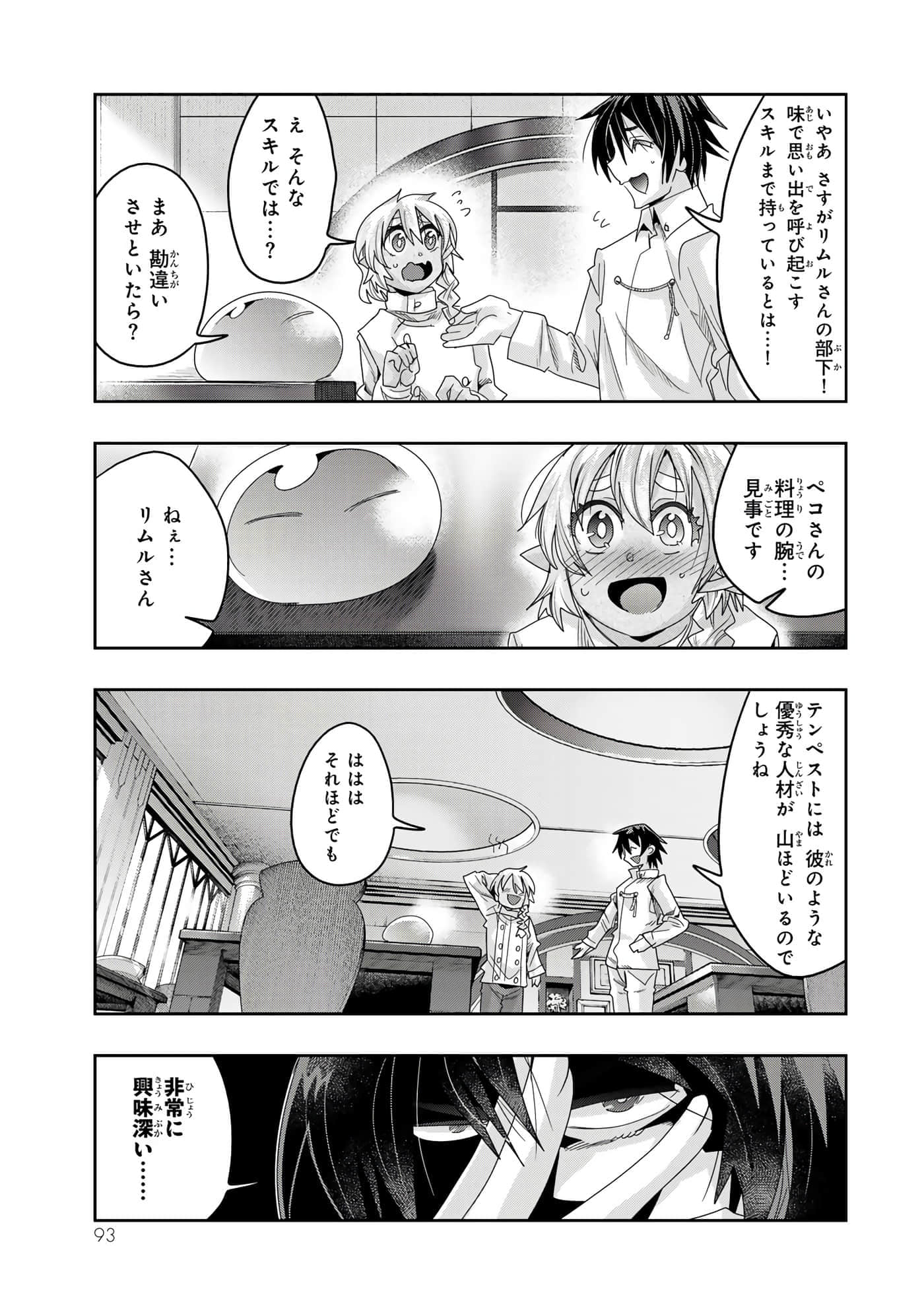 第 3 卷 第 94 页