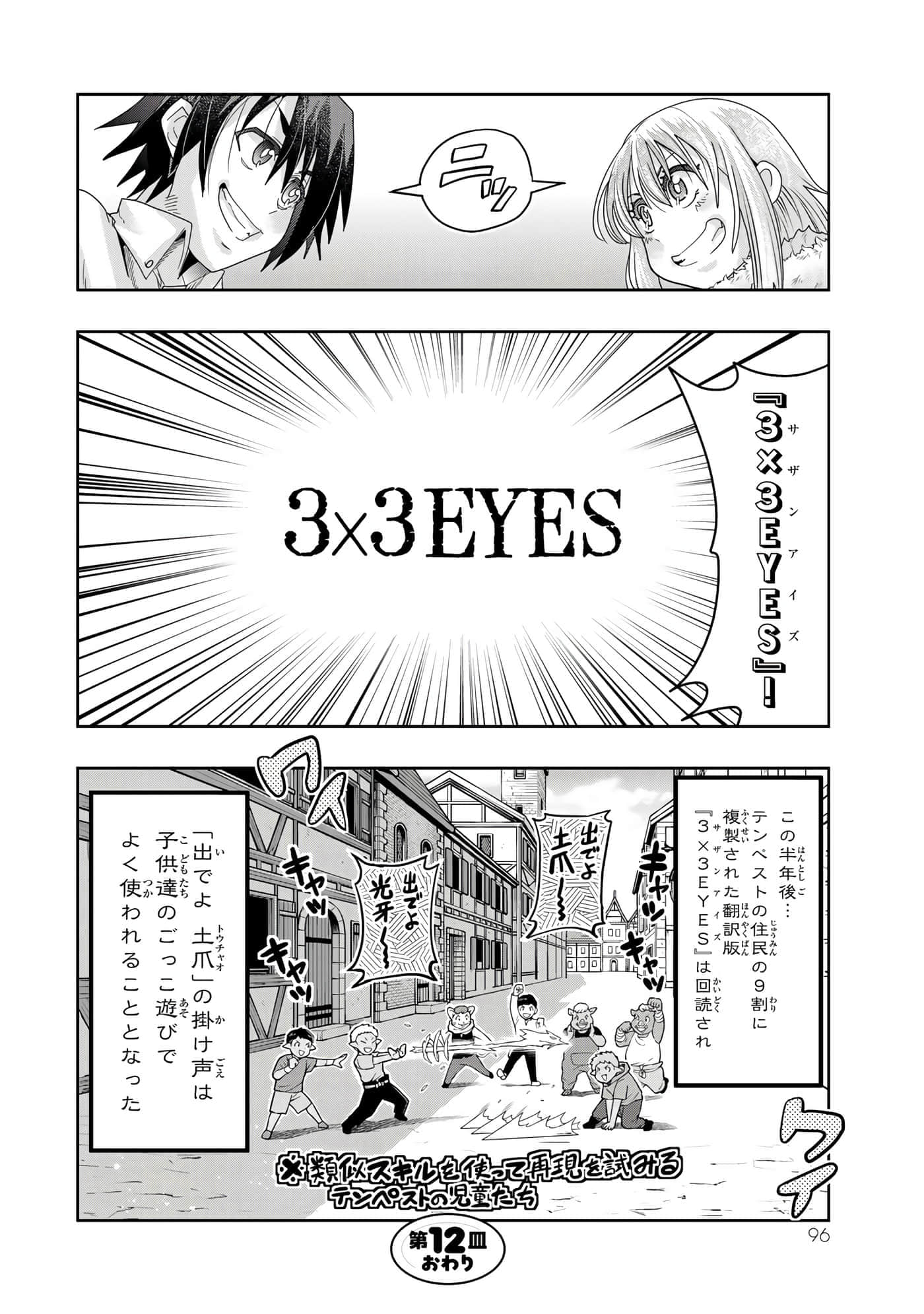 第 3 卷 第 97 页