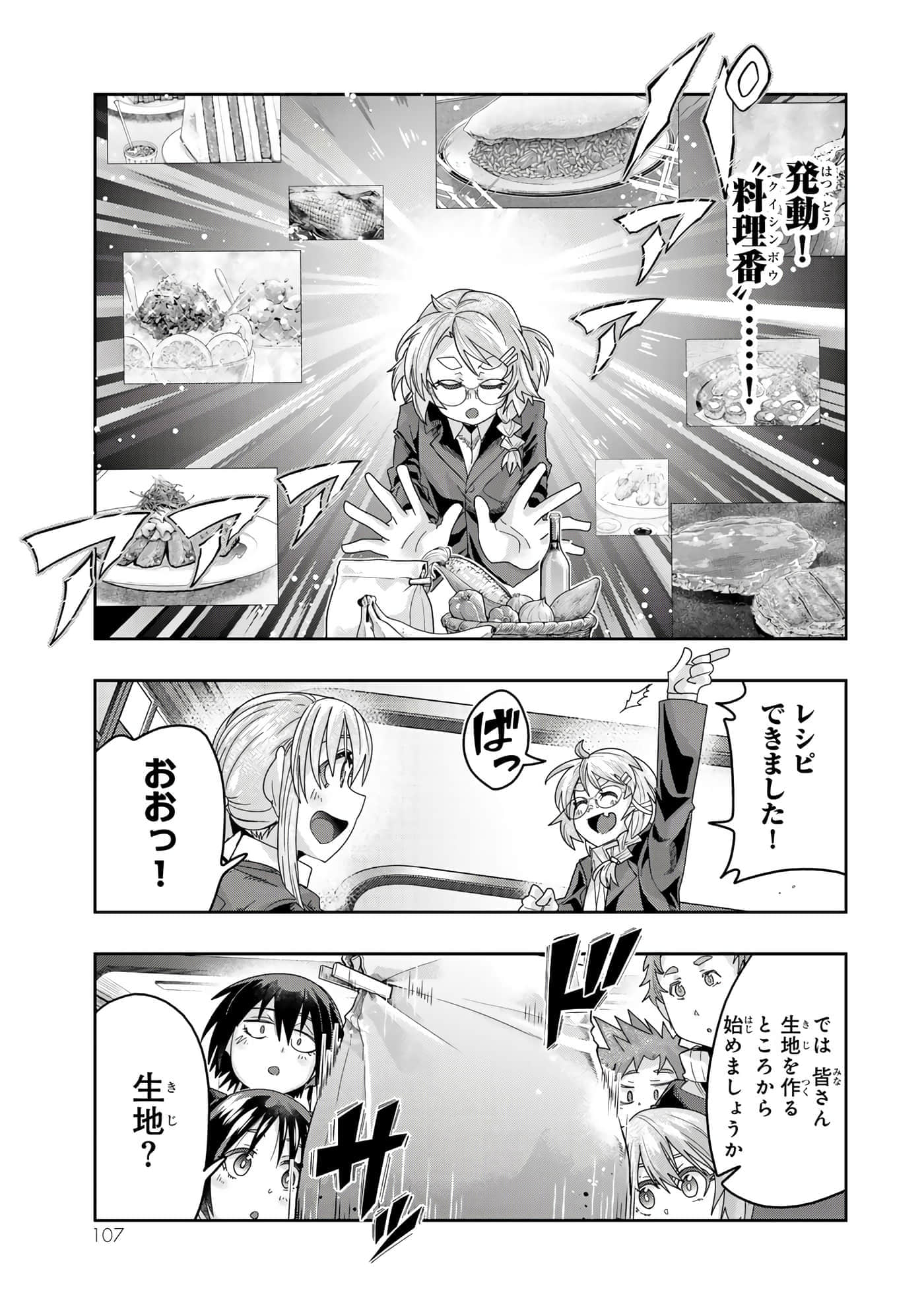 第 3 卷 第 108 页