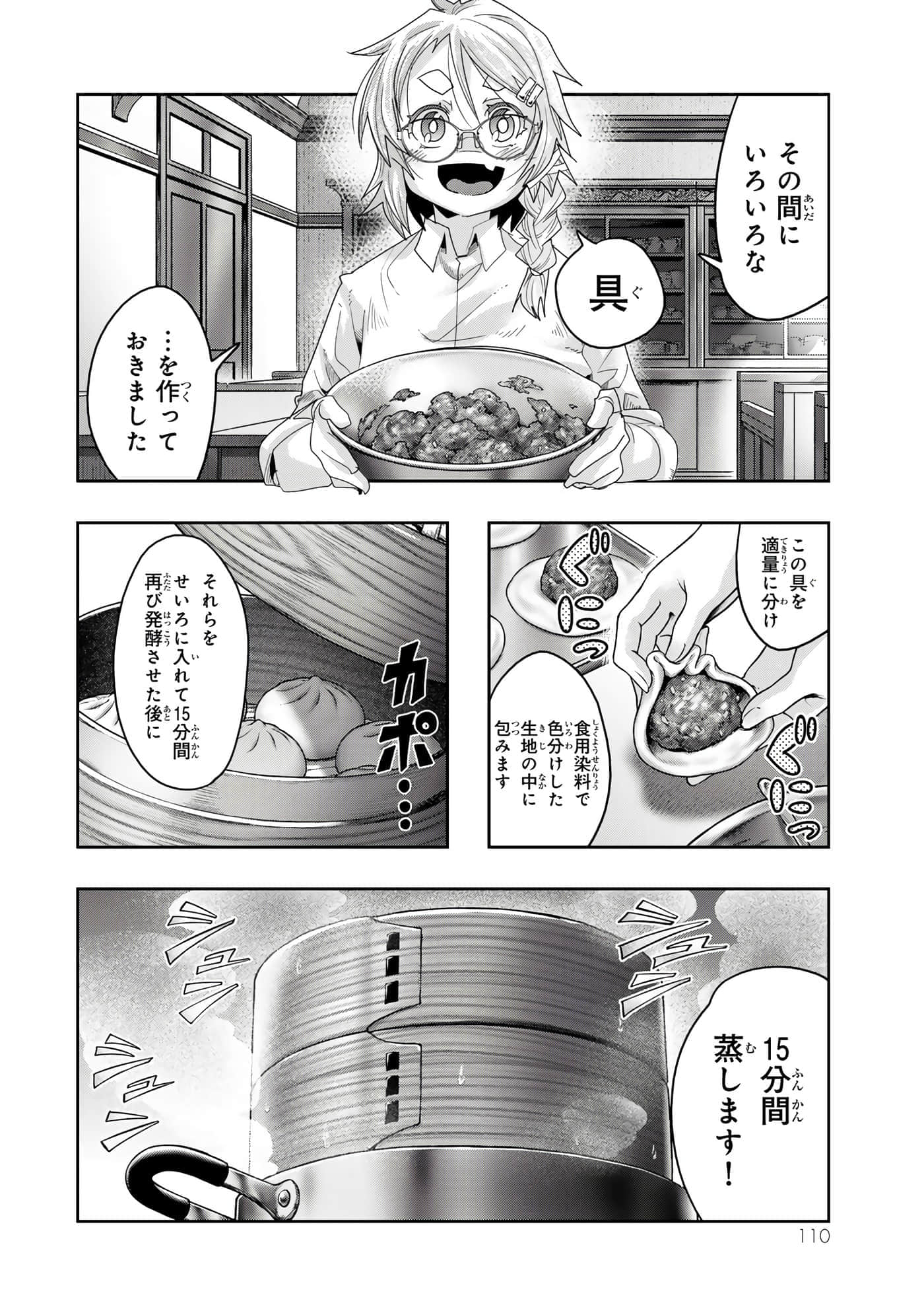 第 3 卷 第 111 页