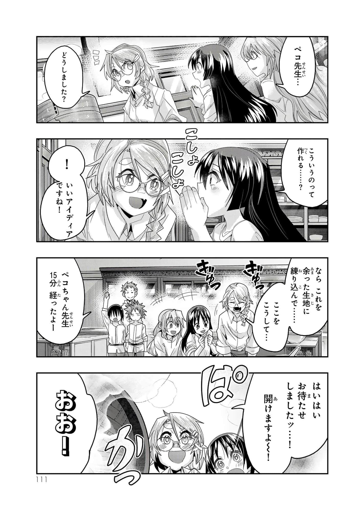 第 3 卷 第 112 页