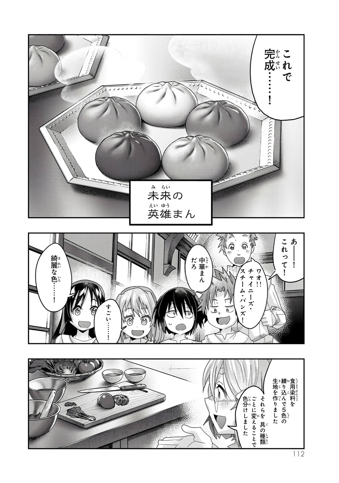 第 3 卷 第 113 页