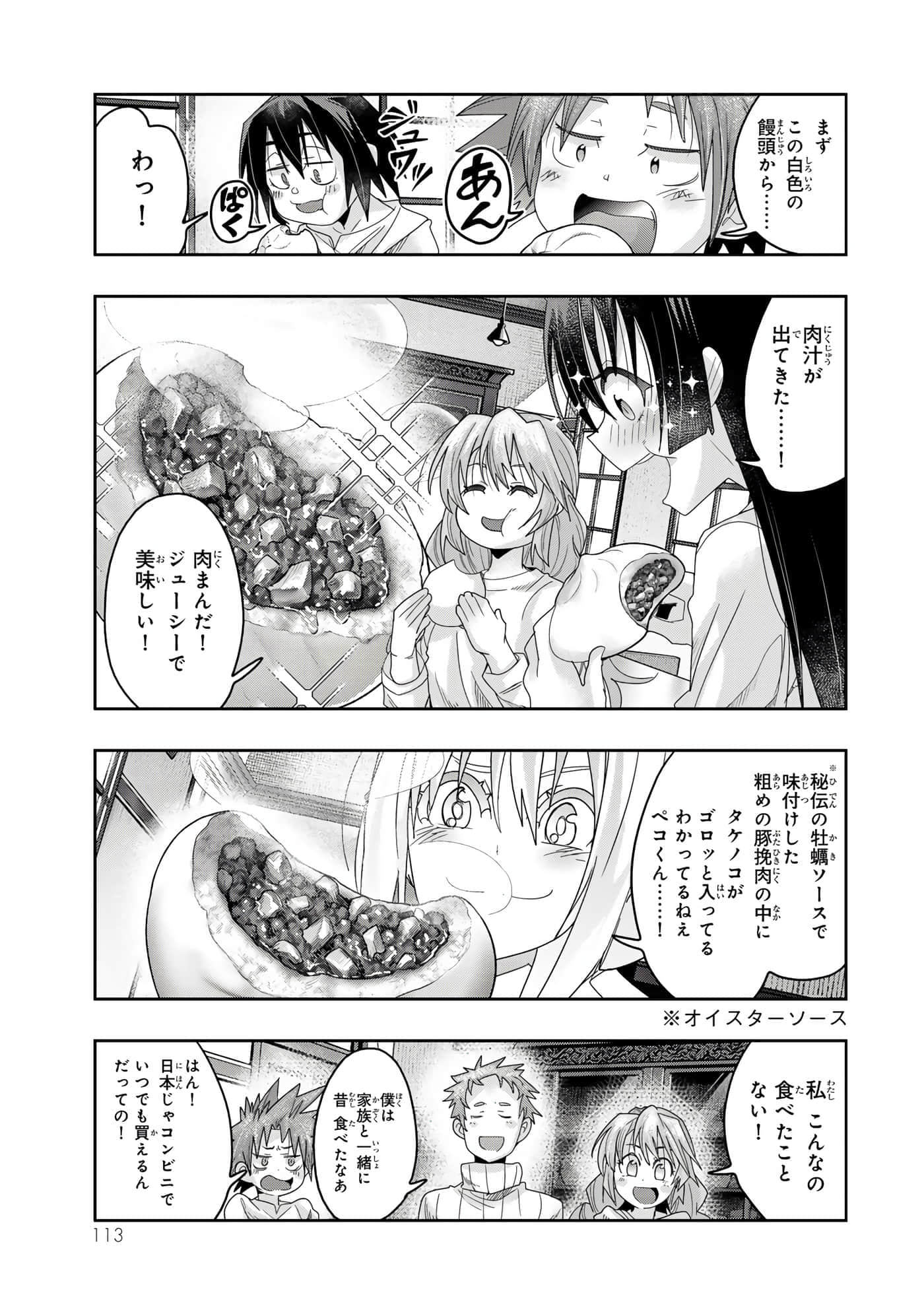 第 3 卷 第 114 页