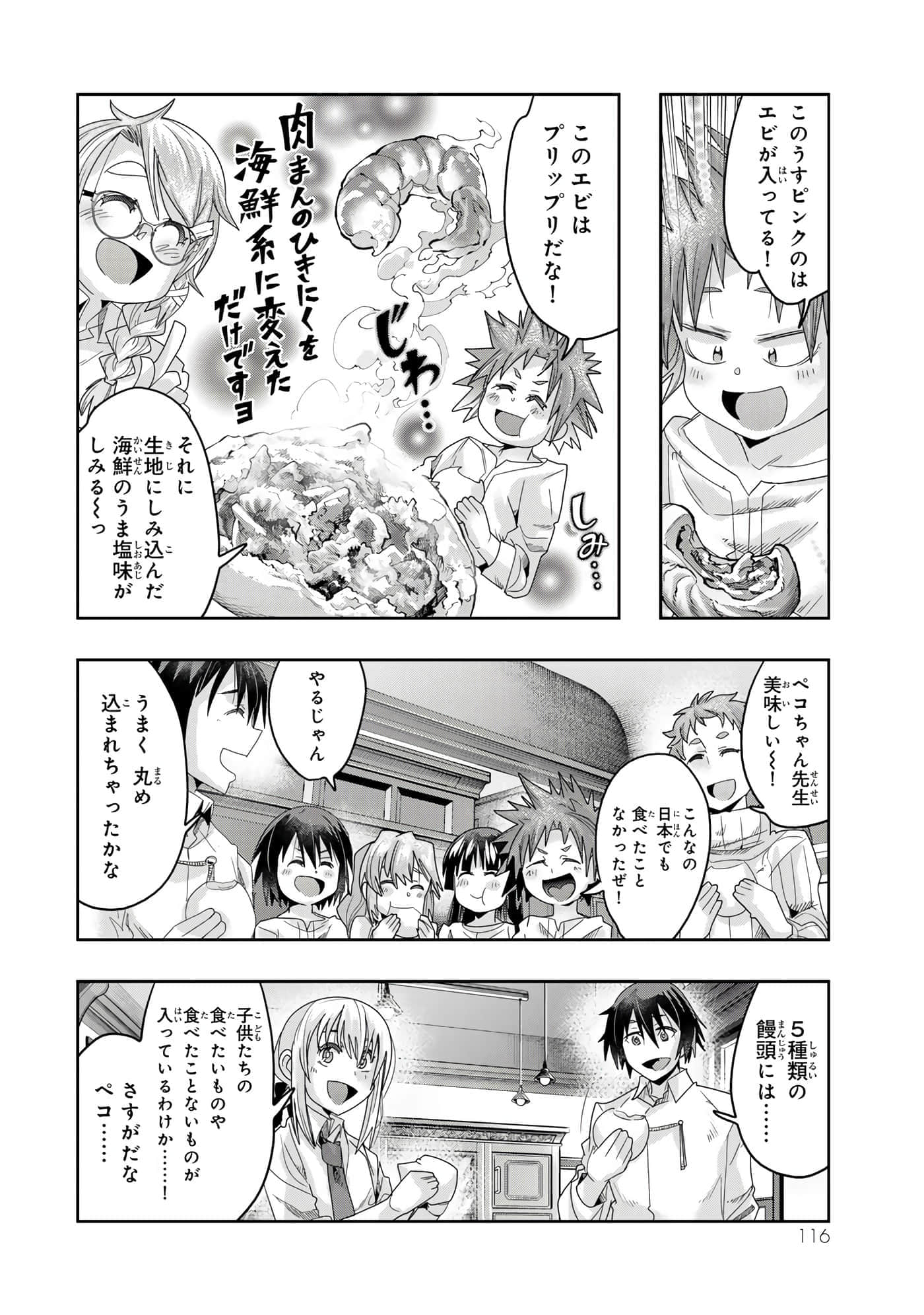 第 3 卷 第 117 页