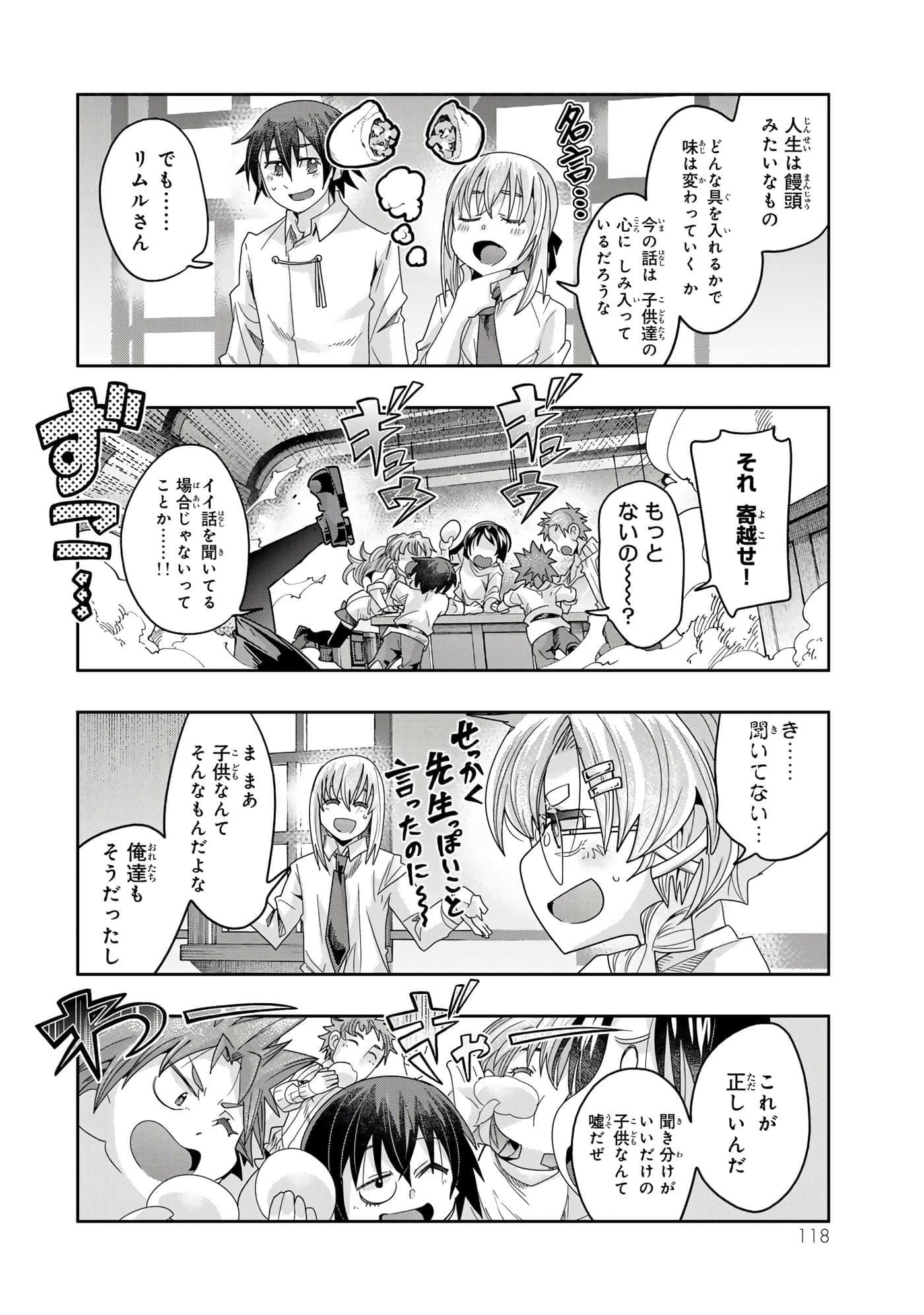 第 3 卷 第 119 页