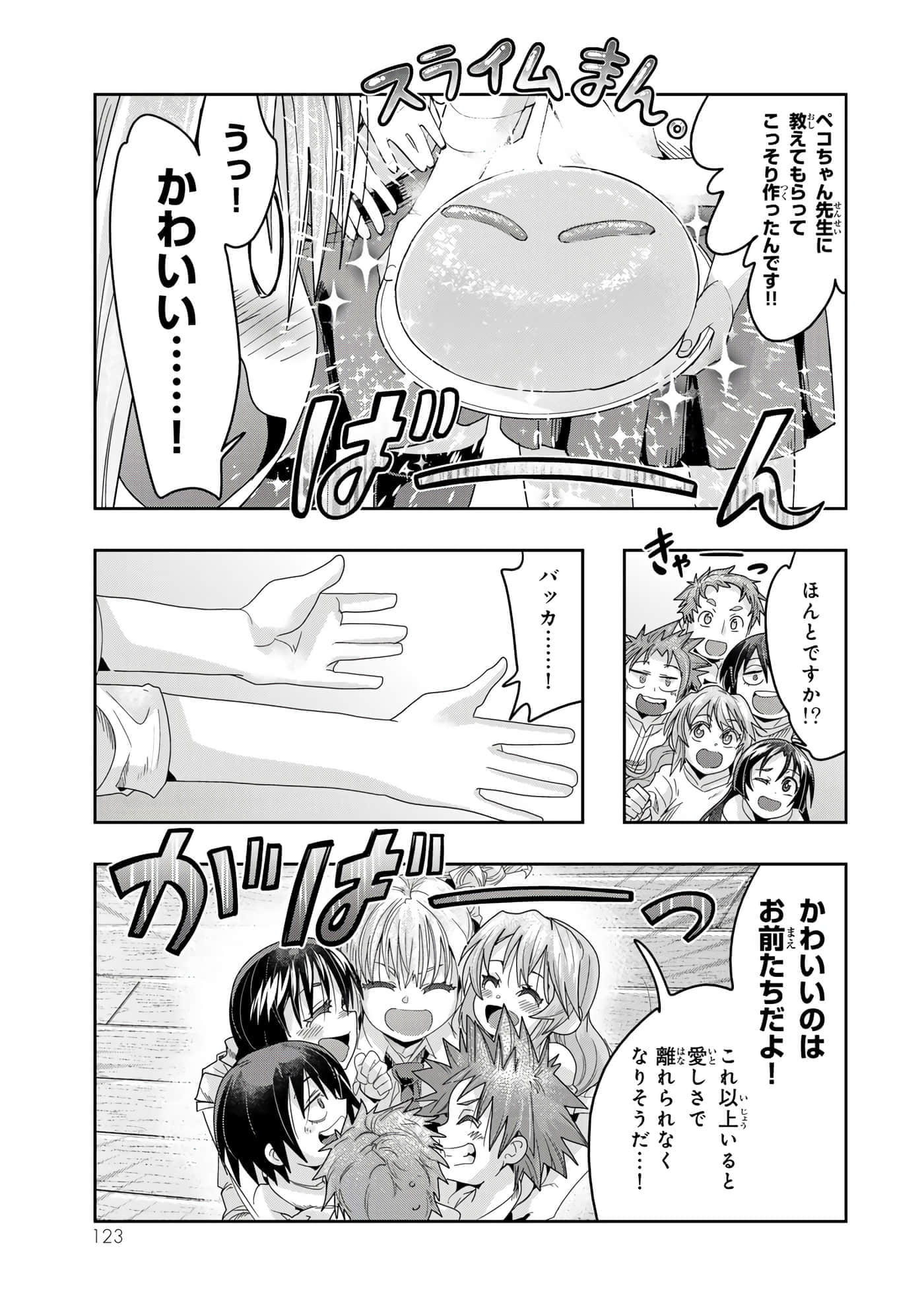 第 3 卷 第 124 页
