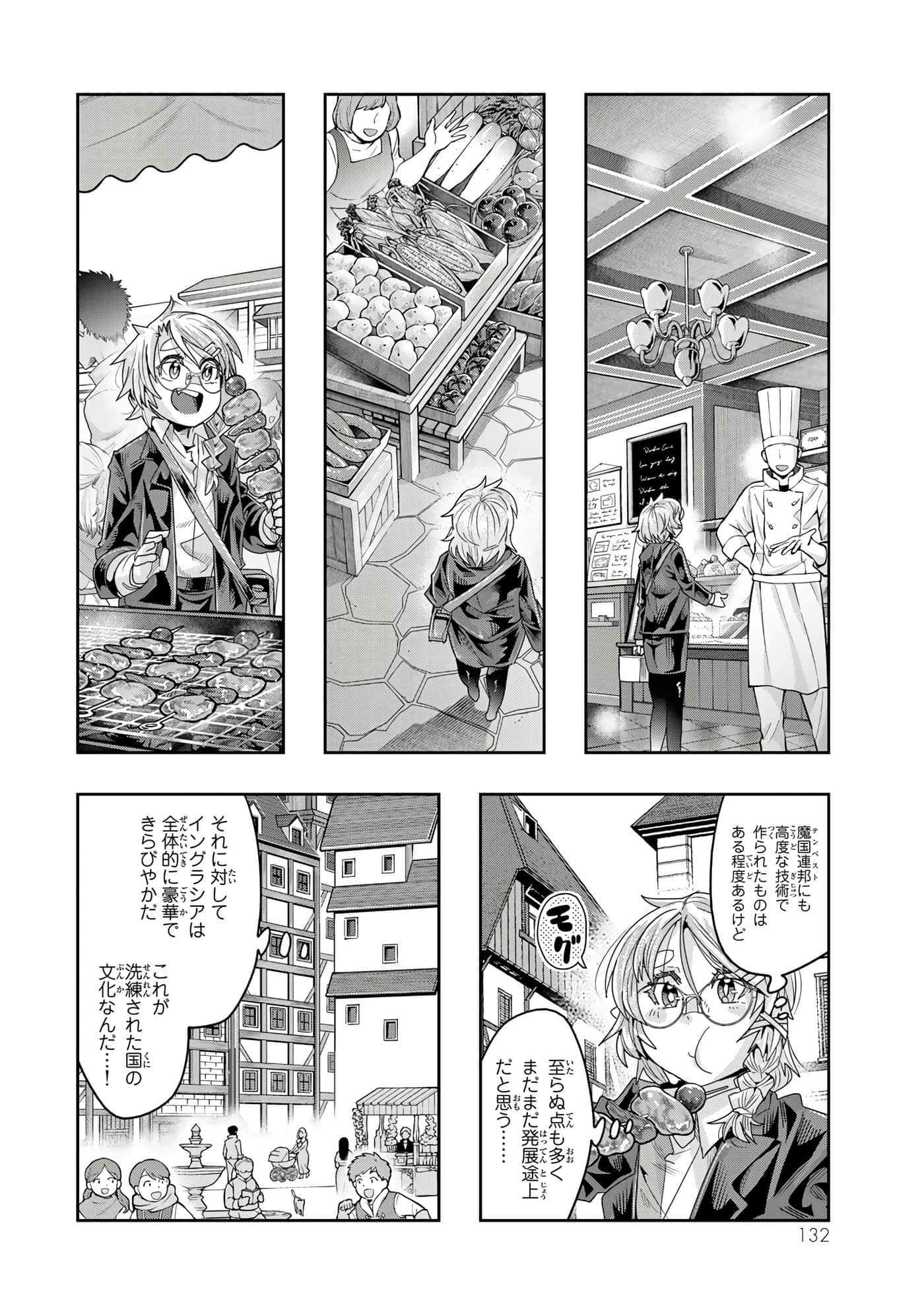 第 3 卷 第 133 页