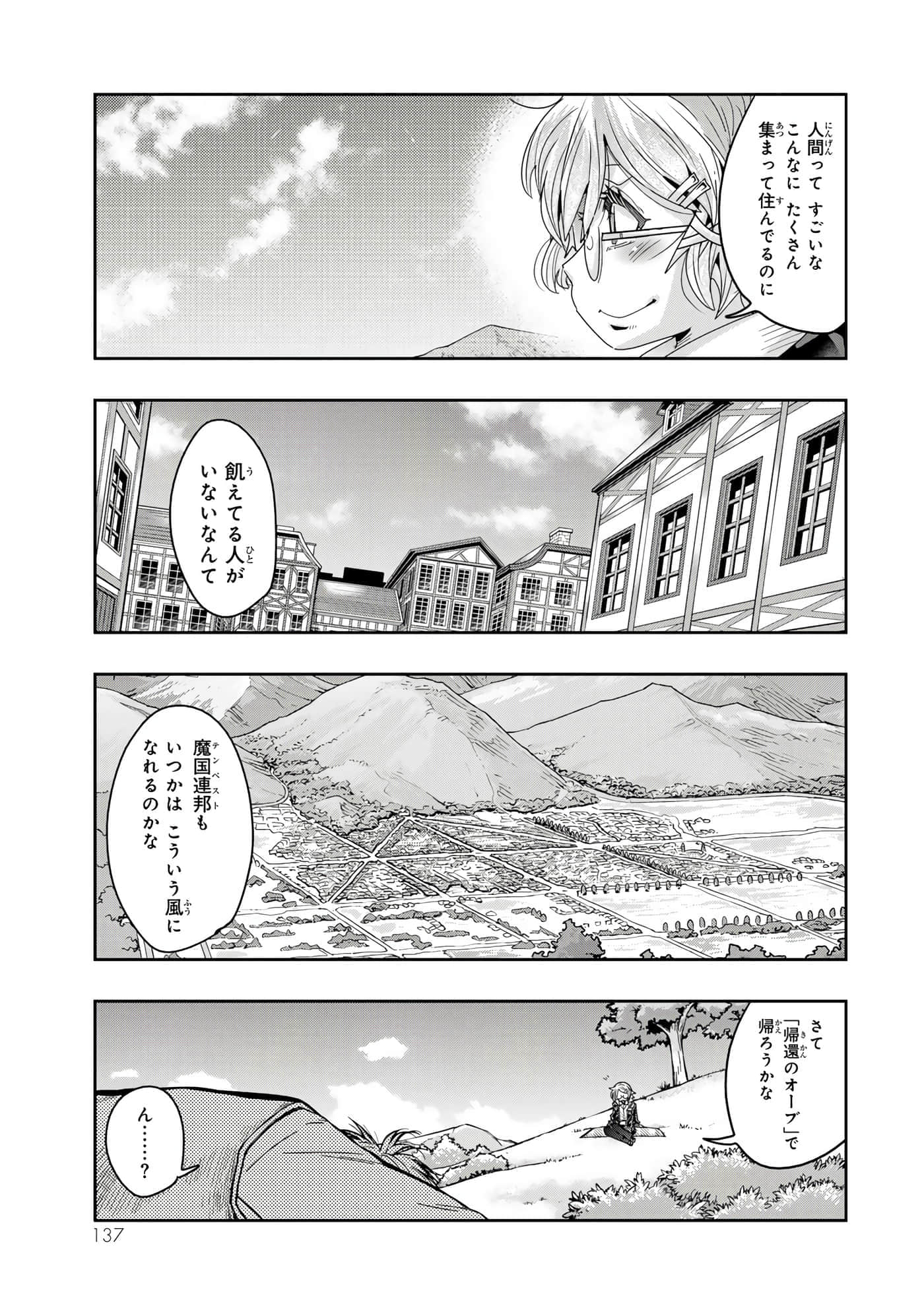 第 3 卷 第 138 页