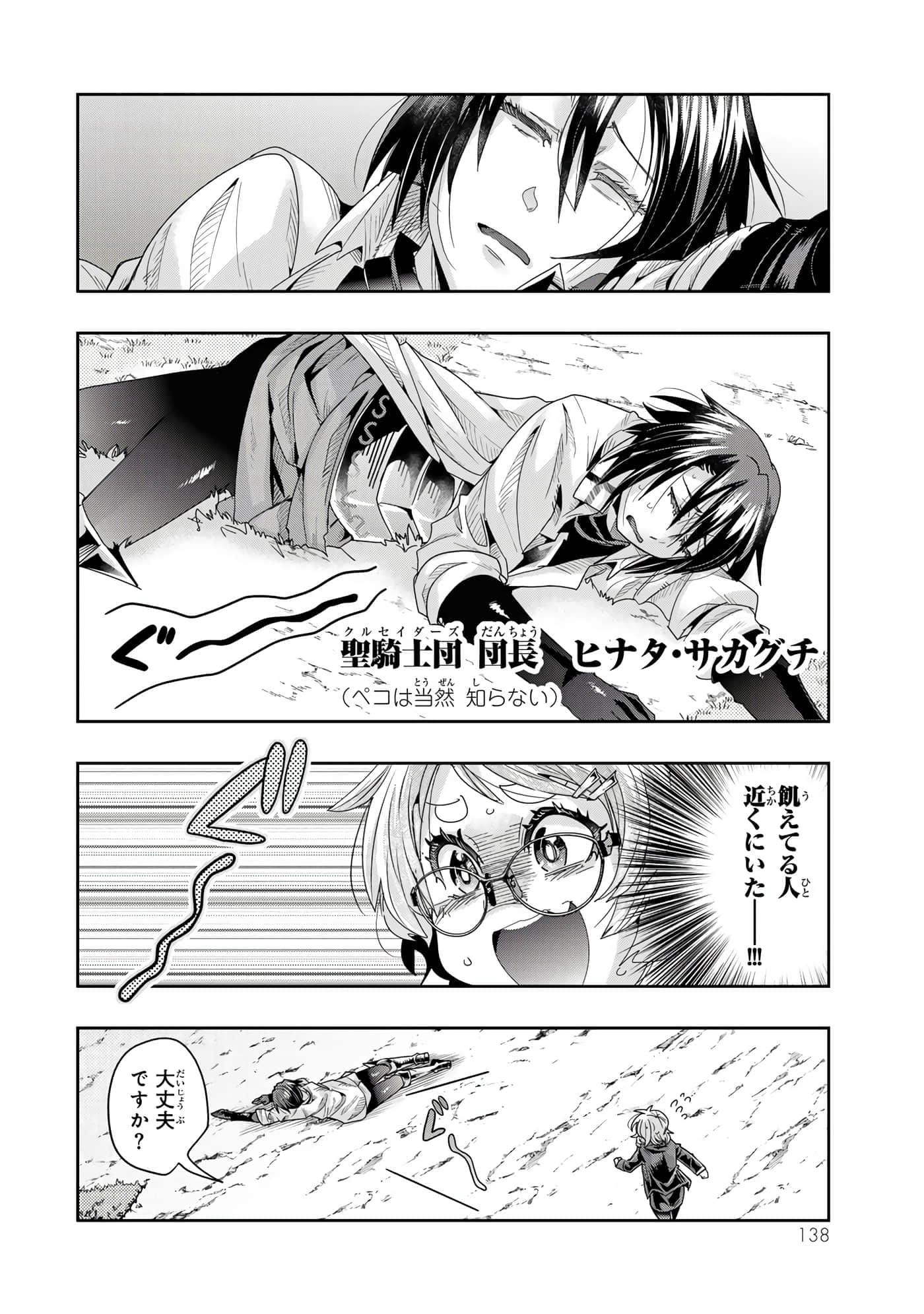 第 3 卷 第 139 页